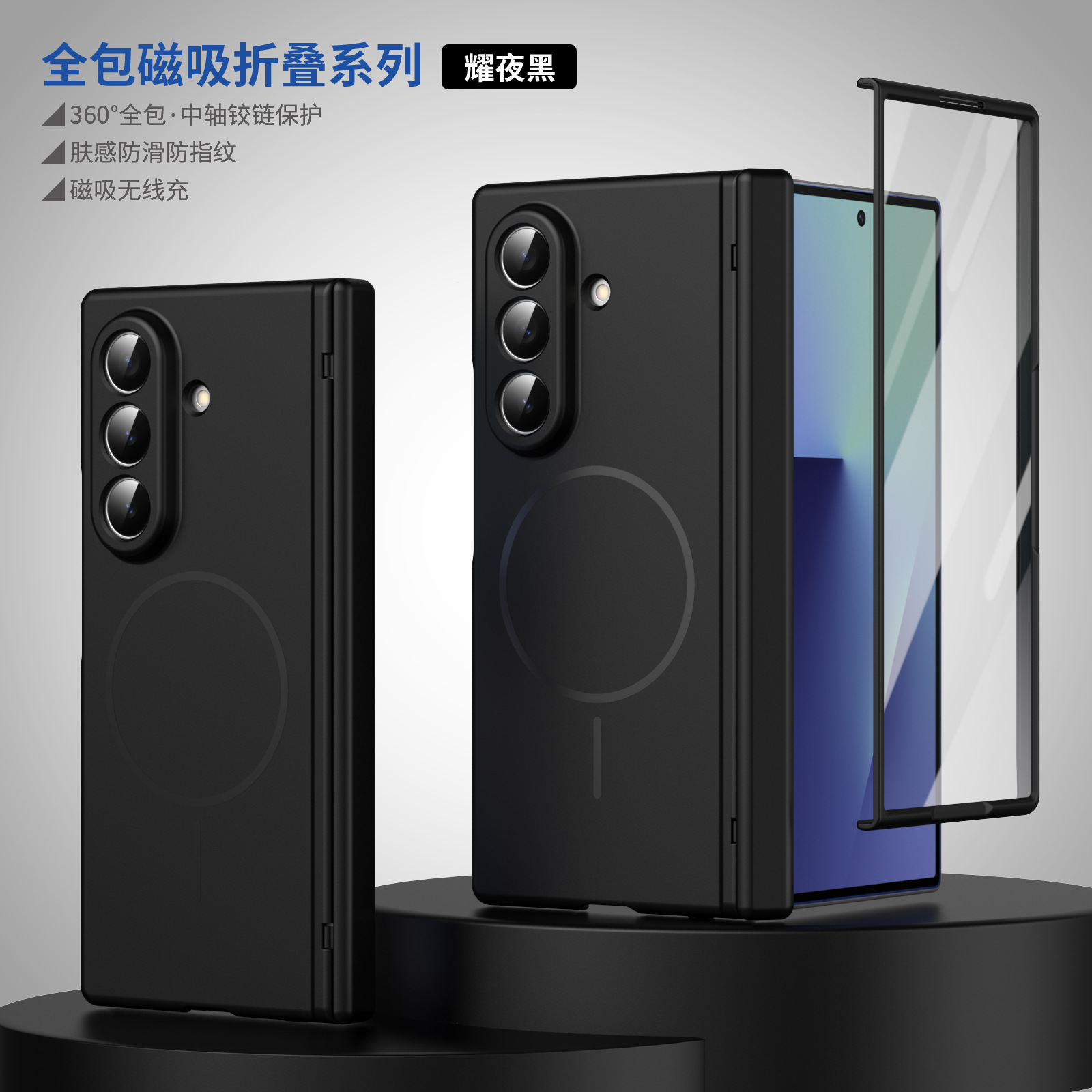 Compatible with Samsung Z Fold8/7/6 phone case W26 magnetic wireless charging 5/4/3 hinge case full coverage case
