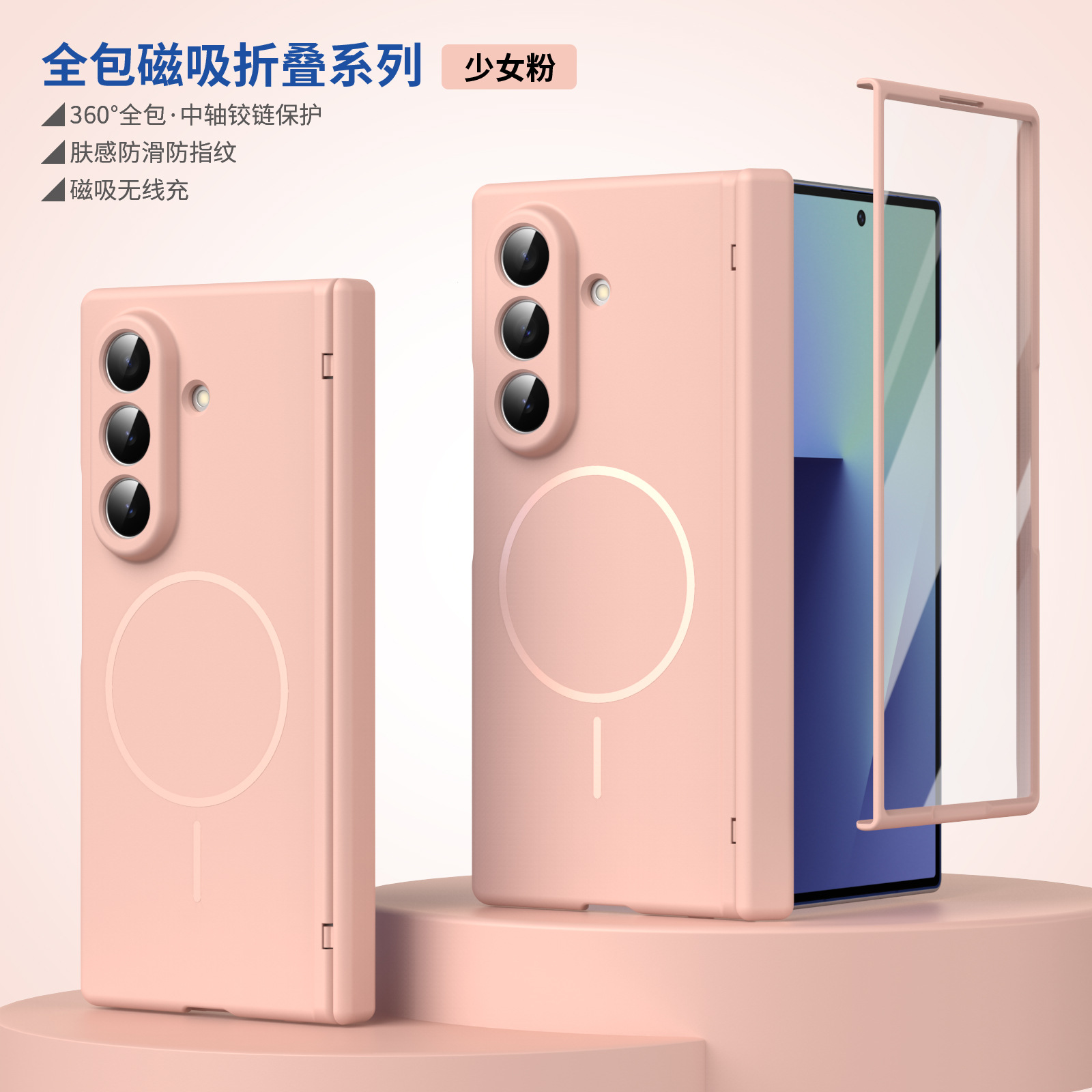 Compatible with Samsung Z Fold8/7/6 phone case W26 magnetic wireless charging 5/4/3 hinge case full coverage case