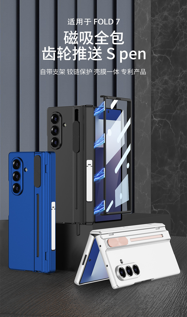 Compatible with Samsung Z Fold7 phone case W26 magnetic hinge bracket push-pull pen slot case film drop protection case