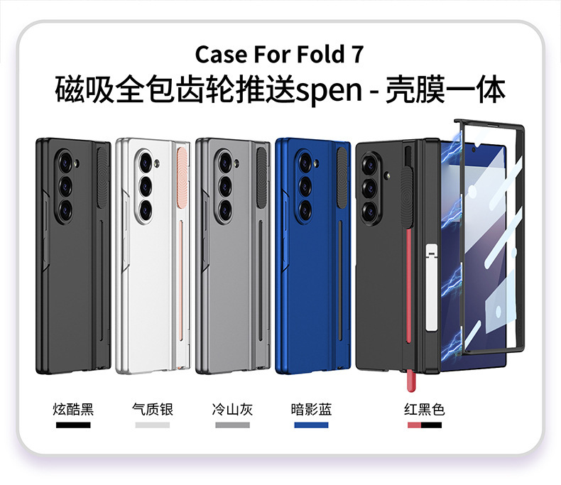 Compatible with Samsung Z Fold7 phone case W26 magnetic hinge bracket push-pull pen slot case film drop protection case