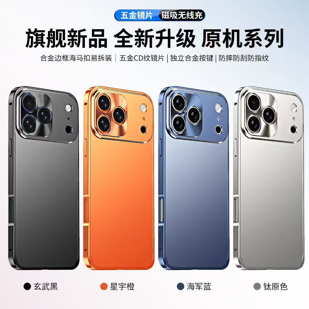 Compatible with Apple 17 Air phone case, 16 Pro alloy 2-in-1 magnetic case, 15 Pro Max precision hole full coverage protective case, 14