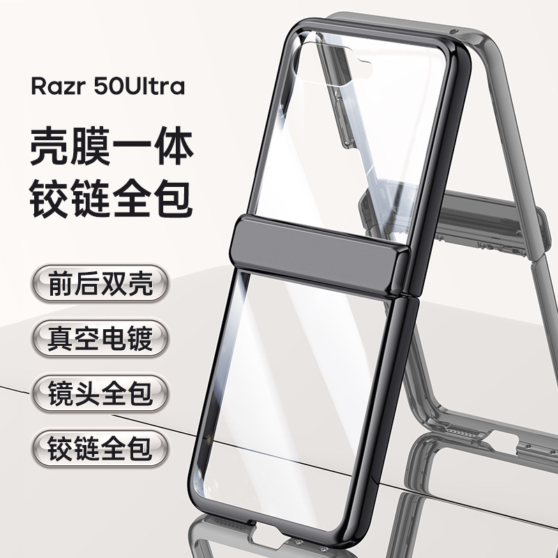 Compatible with MOTO RAZR 60/50 Ultra phone case, electroplated transparent magnetic case, film hinge, full-coverage protective case