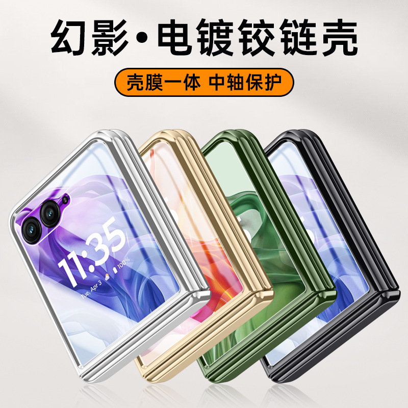 Compatible with MOTO RAZR 60/50 Ultra phone case, electroplated transparent magnetic case, film hinge, full-coverage protective case