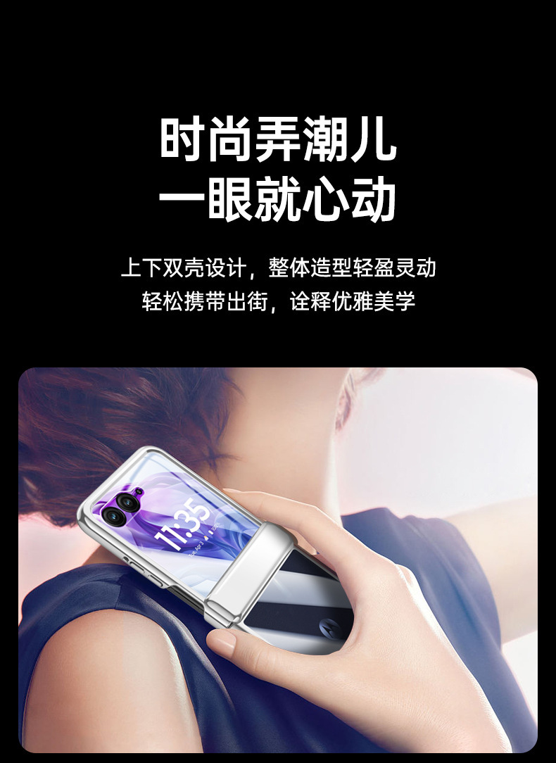 Compatible with MOTO RAZR 60/50 Ultra phone case, electroplated transparent magnetic case, film hinge, full-coverage protective case
