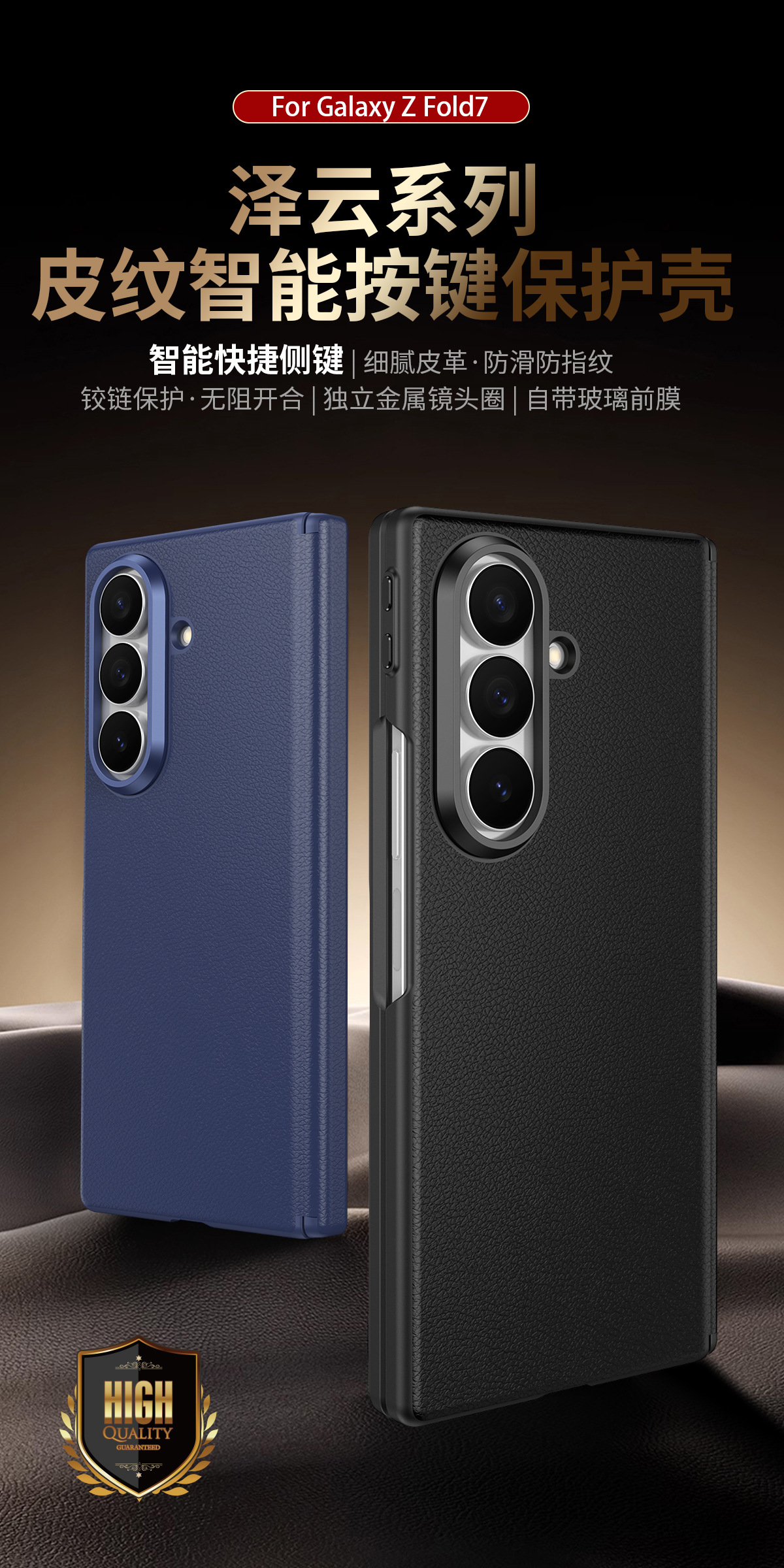 Compatible with Samsung Z Fold8U phone case 7/6 smart shortcut keys vegan leather 5/4 case film hinge full coverage protection