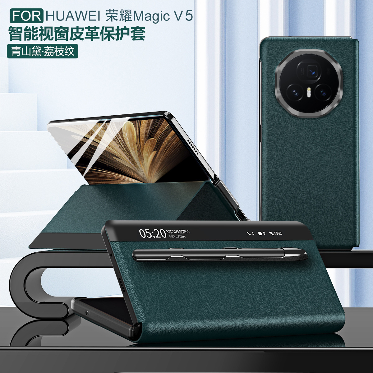 Compatible with Honor Magic V6 phone case, V5 folding screen flip stand, V3 with pen, full-coverage protective case