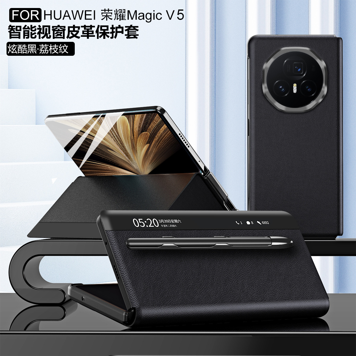 Compatible with Honor Magic V6 phone case, V5 folding screen flip stand, V3 with pen, full-coverage protective case