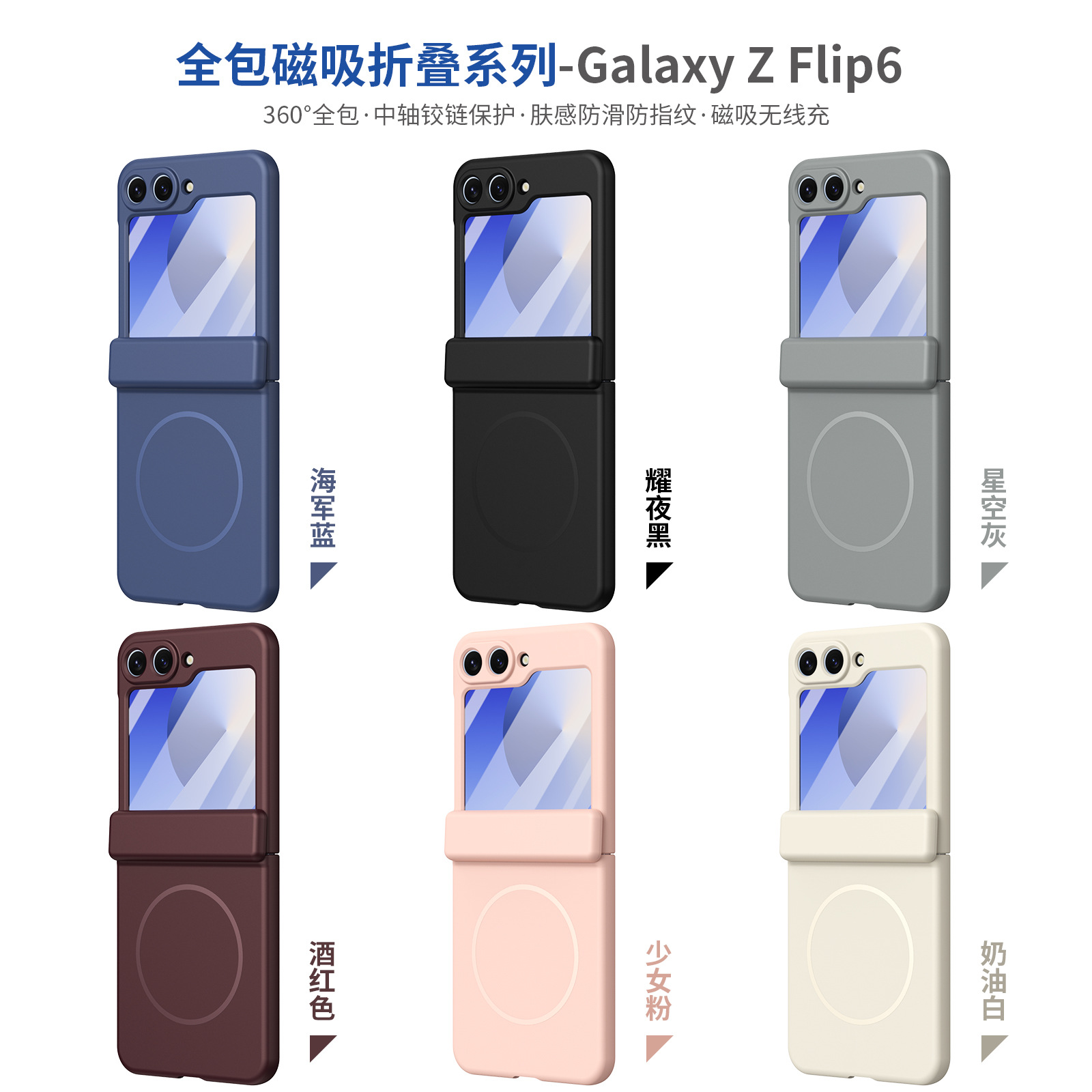 Compatible with Samsung ZFlip 8/7 phone case, 6/5cm wireless charging, magnetic clasp, central axis case, full coverage, 4/3cm ultra-thin protective case.