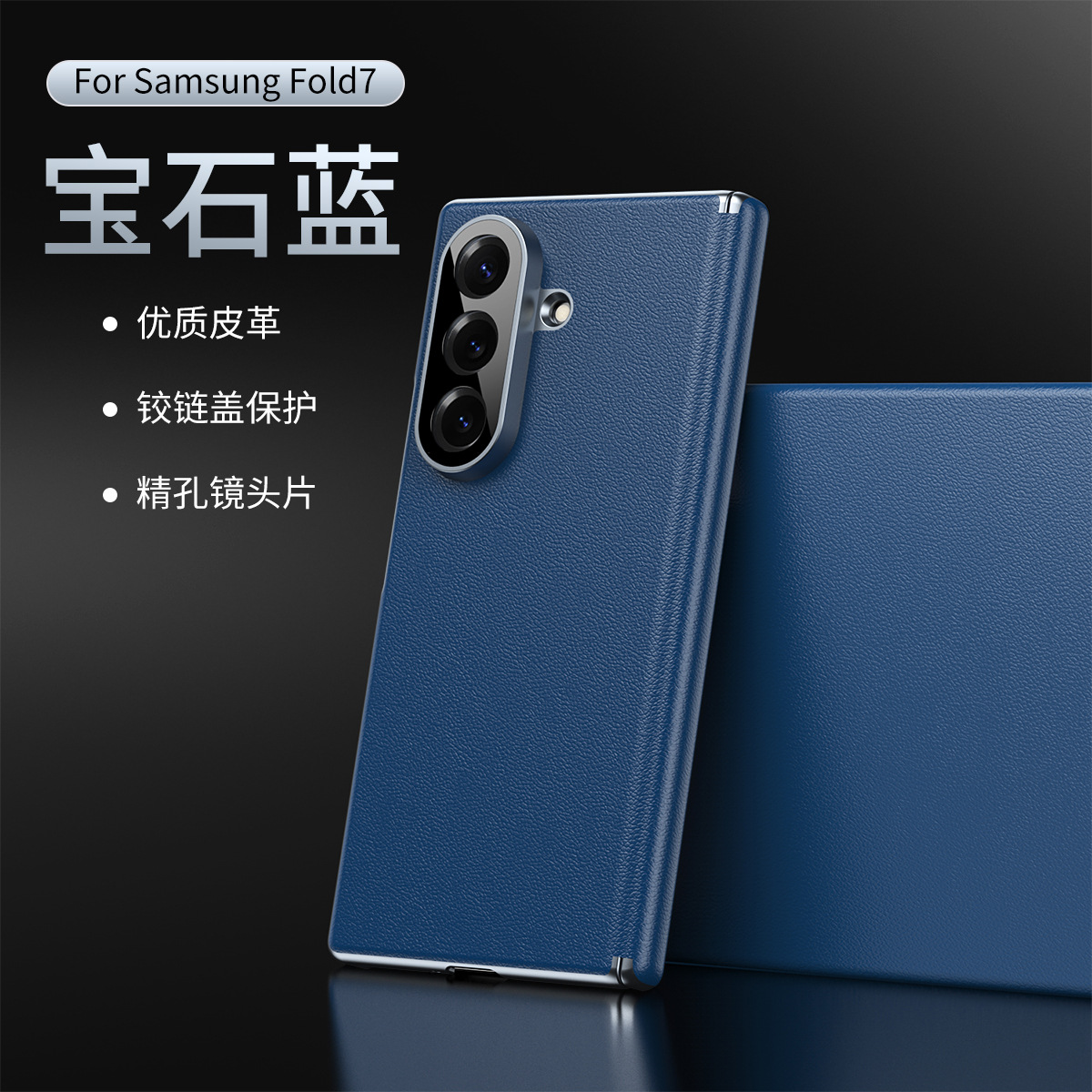 Compatible Samsung Z Fold8/7 phone case, electroplated leather, dual-axis, 6/5/4 folding screen, drop-proof protective case
