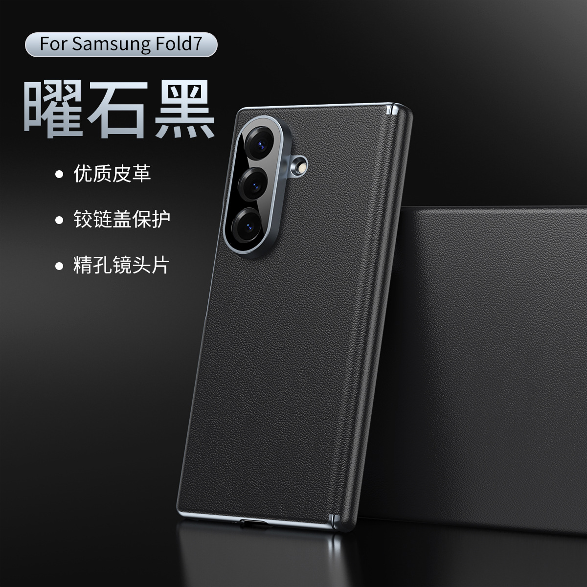 Compatible Samsung Z Fold8/7 phone case, electroplated leather, dual-axis, 6/5/4 folding screen, drop-proof protective case