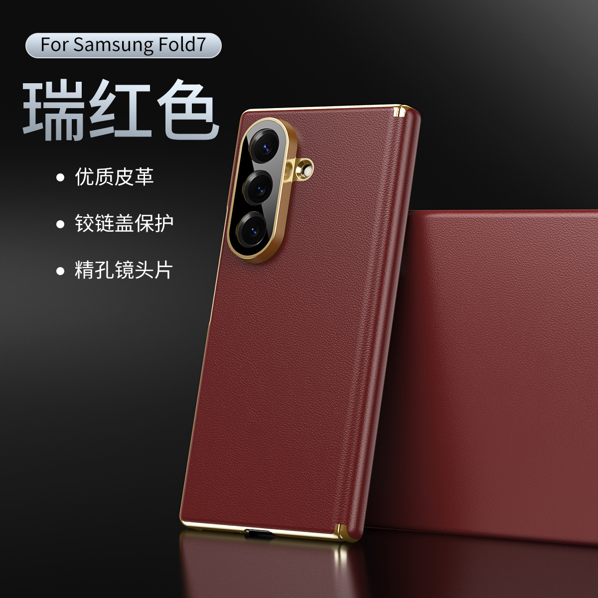 Compatible Samsung Z Fold8/7 phone case, electroplated leather, dual-axis, 6/5/4 folding screen, drop-proof protective case