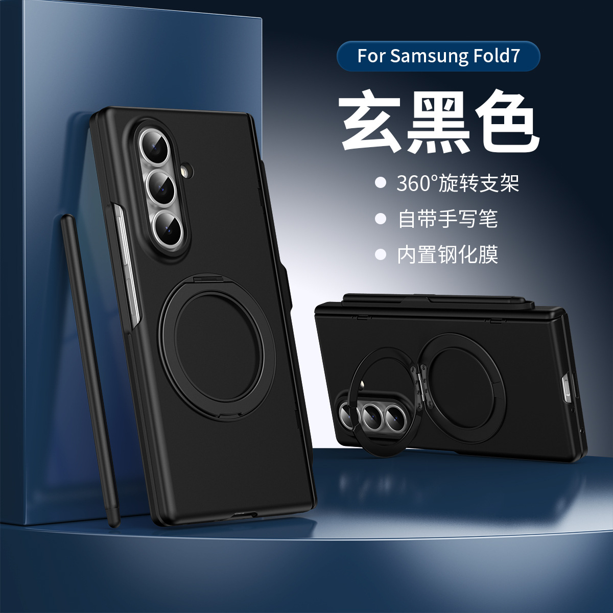 Compatible with Samsung Z Fold8/7/6 phone case, magnetic rotating stand with pen, 5/4/3 hinge, full coverage.