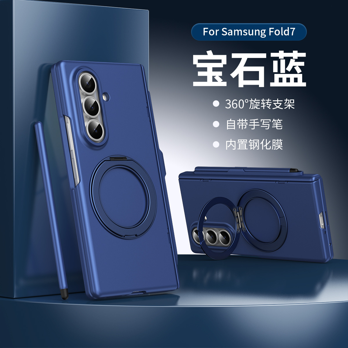 Compatible with Samsung Z Fold8/7/6 phone case, magnetic rotating stand with pen, 5/4/3 hinge, full coverage.