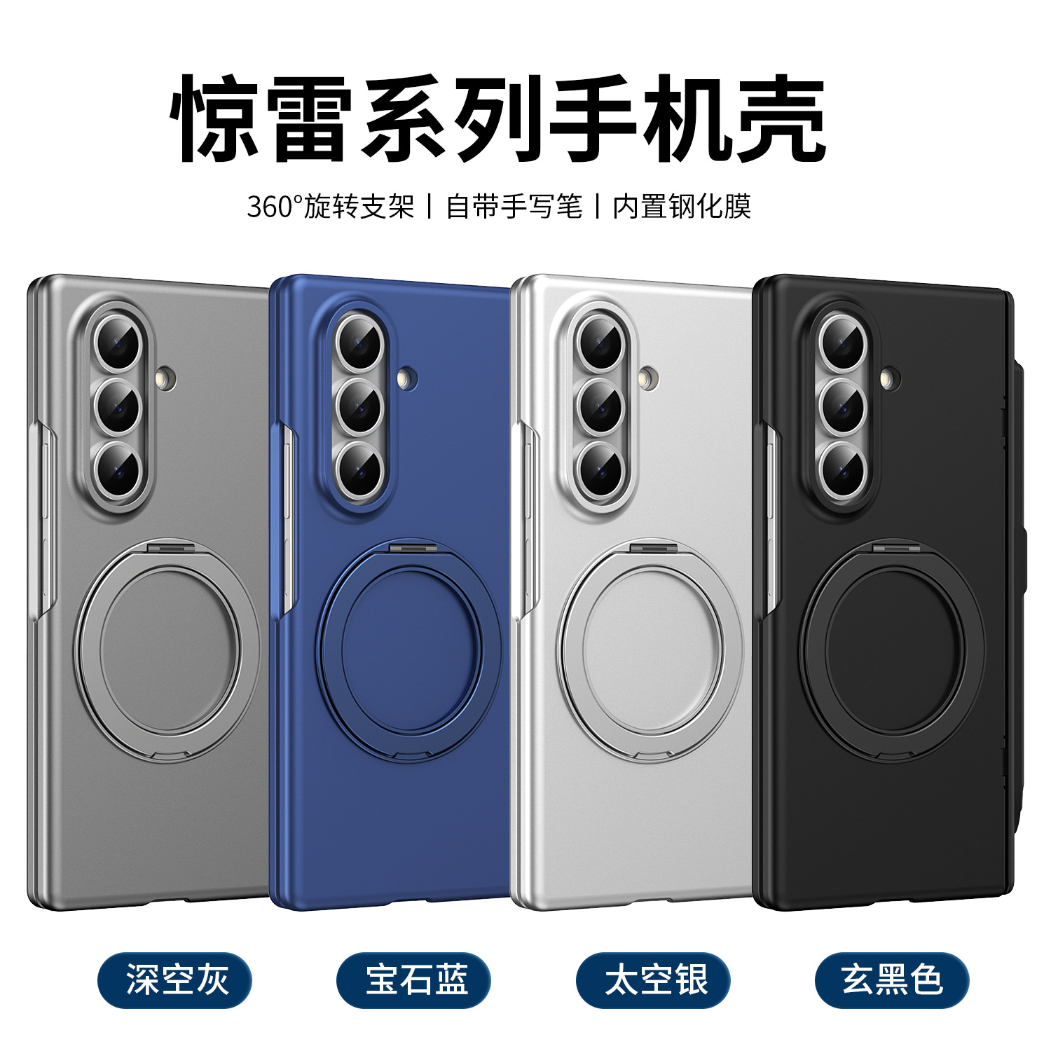 Compatible with Samsung Z Fold8/7/6 phone case, magnetic rotating stand with pen, 5/4/3 hinge, full coverage.