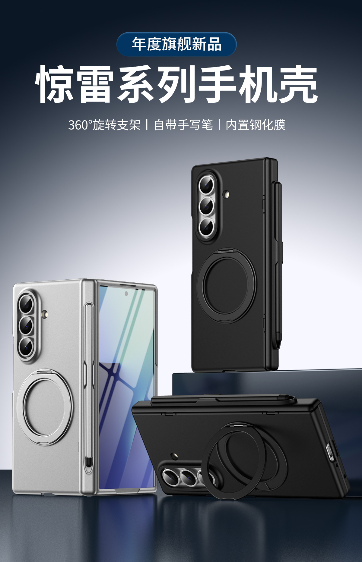 Compatible with Samsung Z Fold8/7/6 phone case, magnetic rotating stand with pen, 5/4/3 hinge, full coverage.