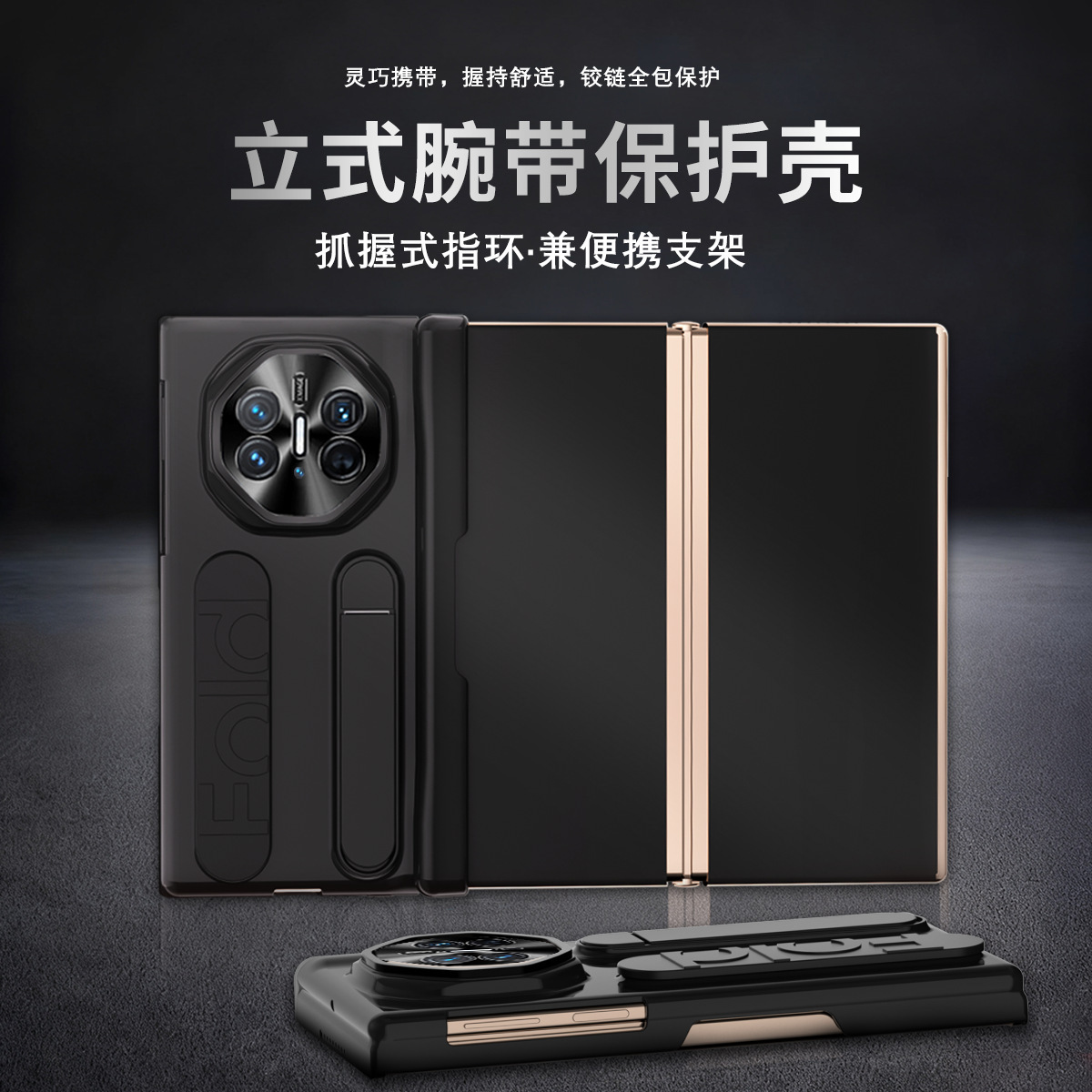 Compatible with Huawei Mate XTS phone case, Mate XT tri-fold screen wrist strap stand hinge drop protection case
