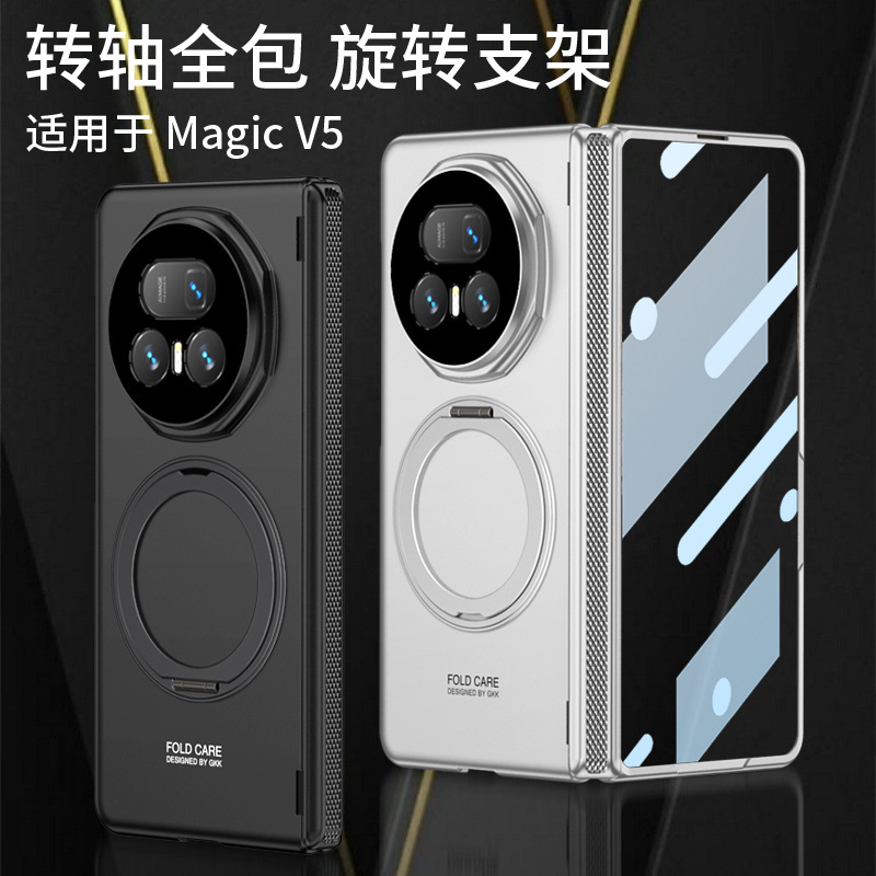 Compatible with Honor Magic V5 phone case, magnetic rotating stand, privacy case, hinge, full-coverage drop-proof protective case.
