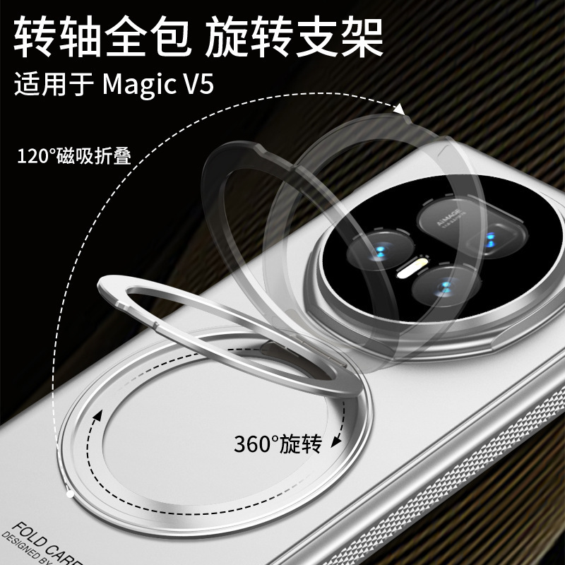 Compatible with Honor Magic V5 phone case, magnetic rotating stand, privacy case, hinge, full-coverage drop-proof protective case.