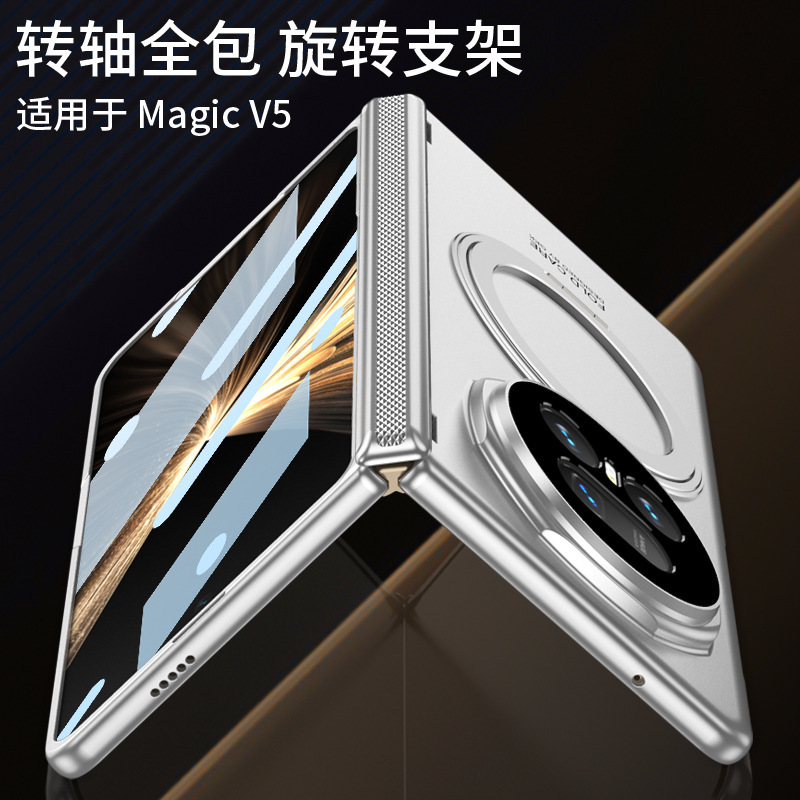 Compatible with Honor Magic V5 phone case, magnetic rotating stand, privacy case, hinge, full-coverage drop-proof protective case.