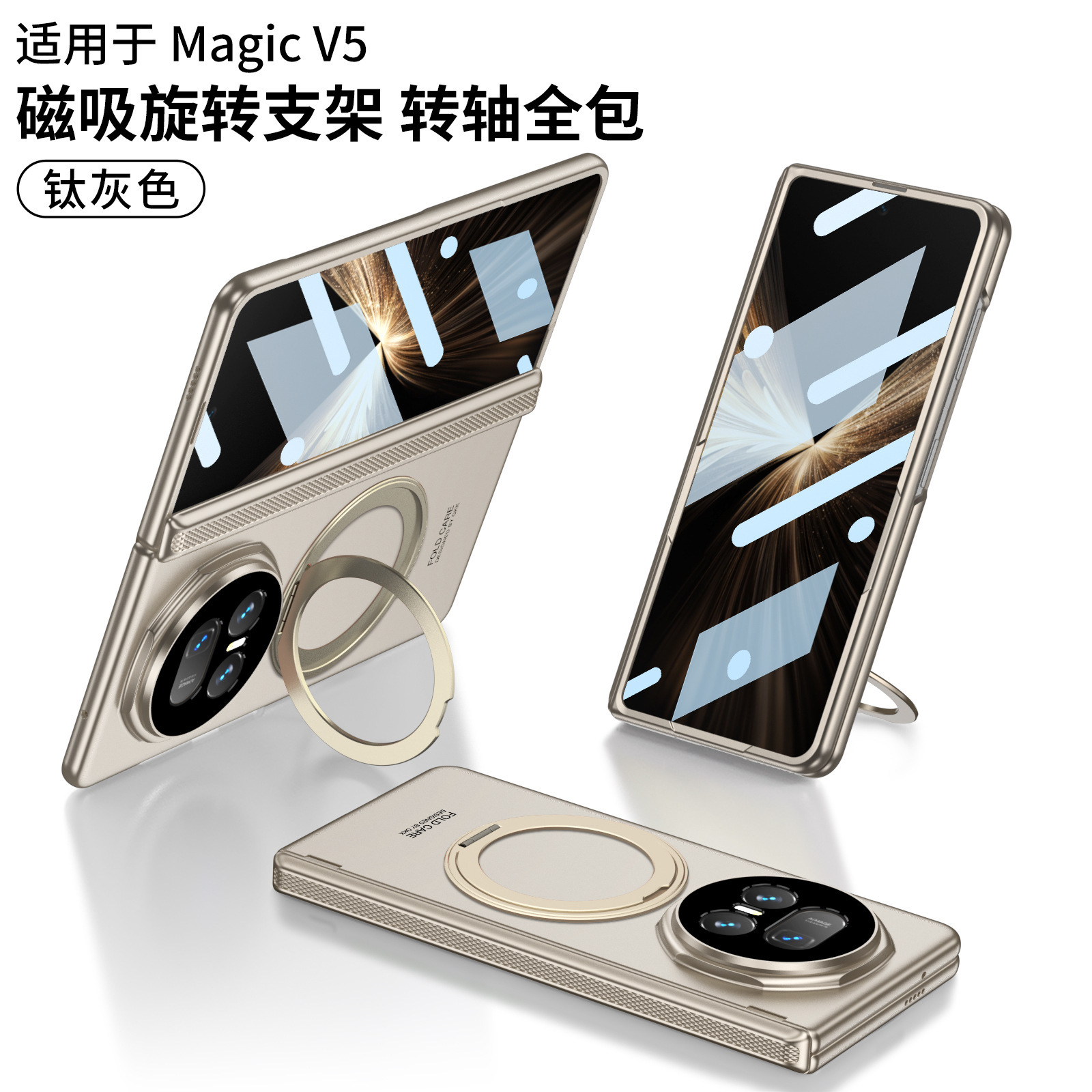 Compatible with Honor Magic V5 phone case, magnetic rotating stand, privacy case, hinge, full-coverage drop-proof protective case.