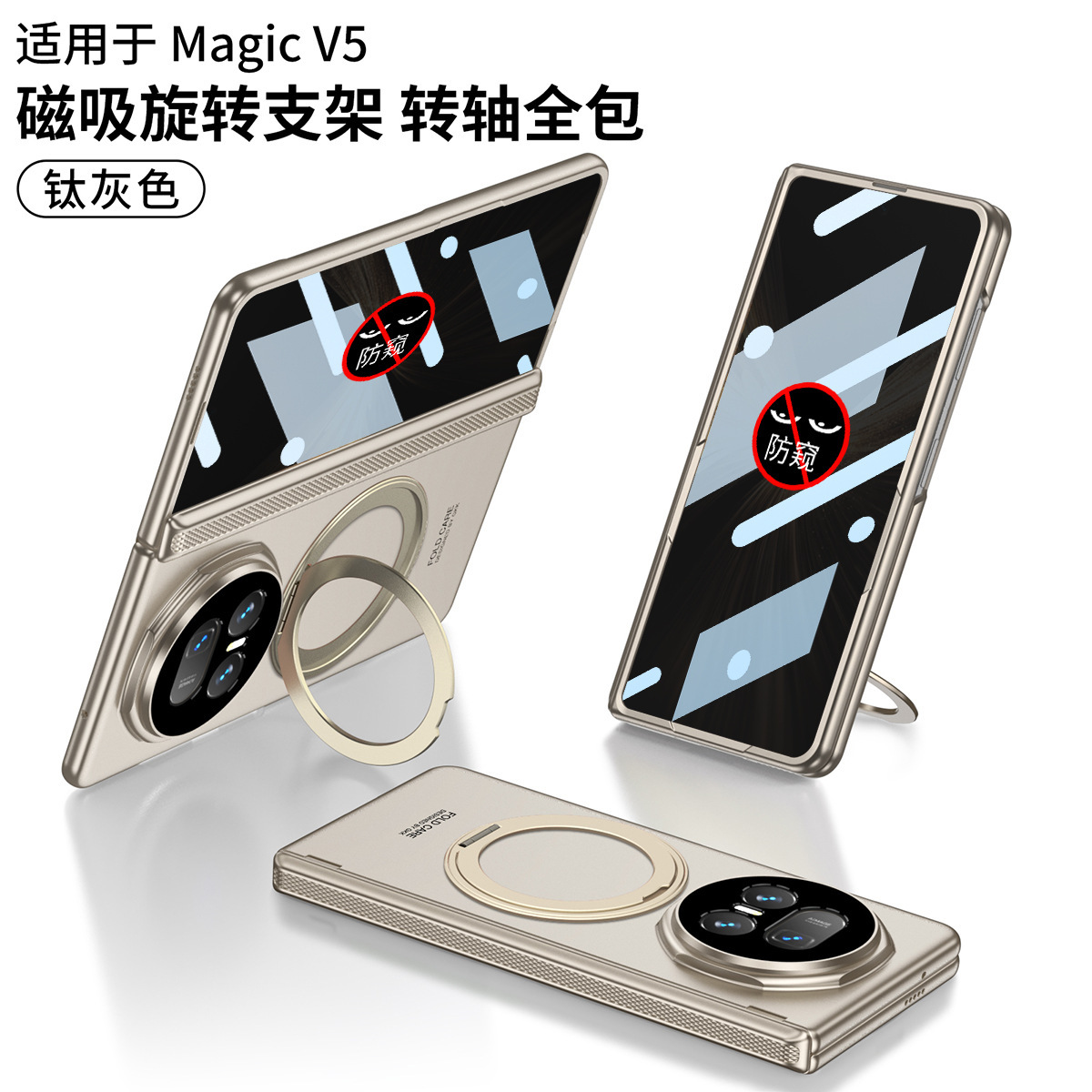 Compatible with Honor Magic V5 phone case, magnetic rotating stand, privacy case, hinge, full-coverage drop-proof protective case.