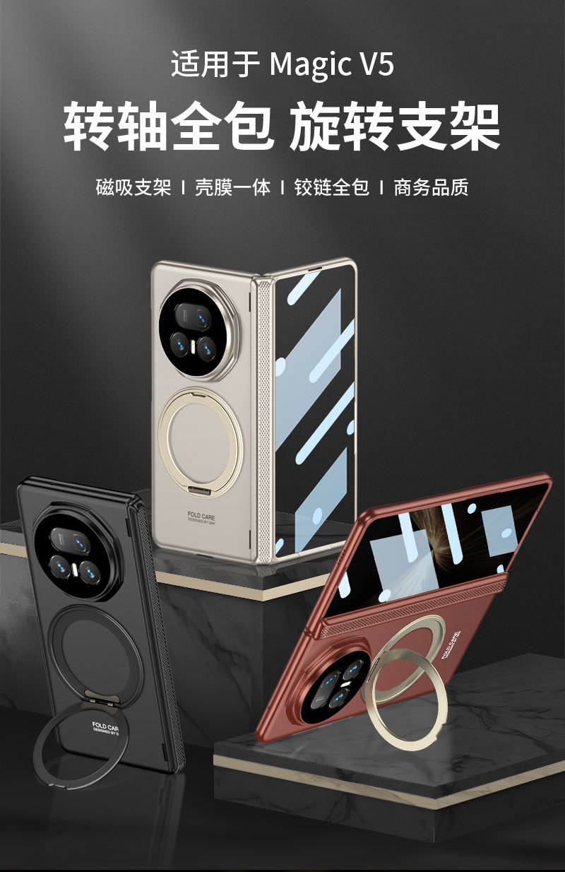 Compatible with Honor Magic V5 phone case, magnetic rotating stand, privacy case, hinge, full-coverage drop-proof protective case.
