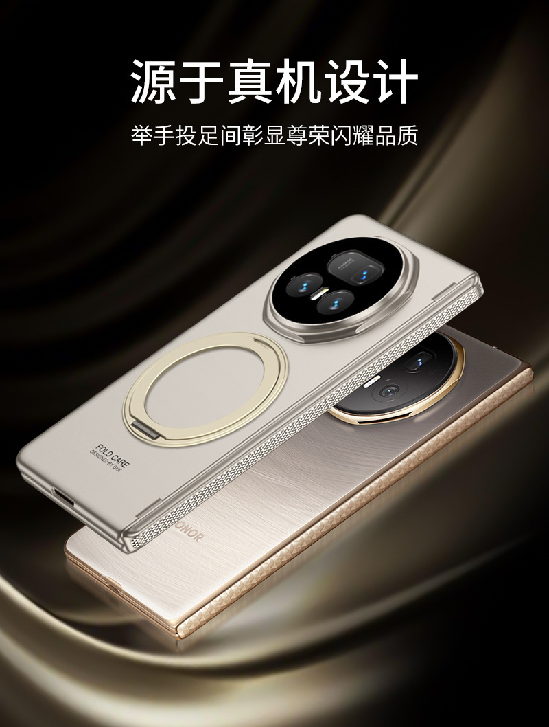 Compatible with Honor Magic V5 phone case, magnetic rotating stand, privacy case, hinge, full-coverage drop-proof protective case.