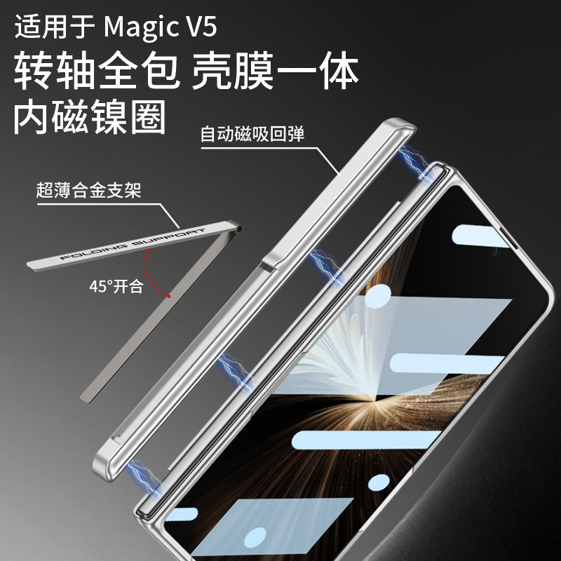 Compatible with Honor Magic V5 phone case, wireless charging, magnetic swivel, side cover, stand, privacy case, film, full coverage protection