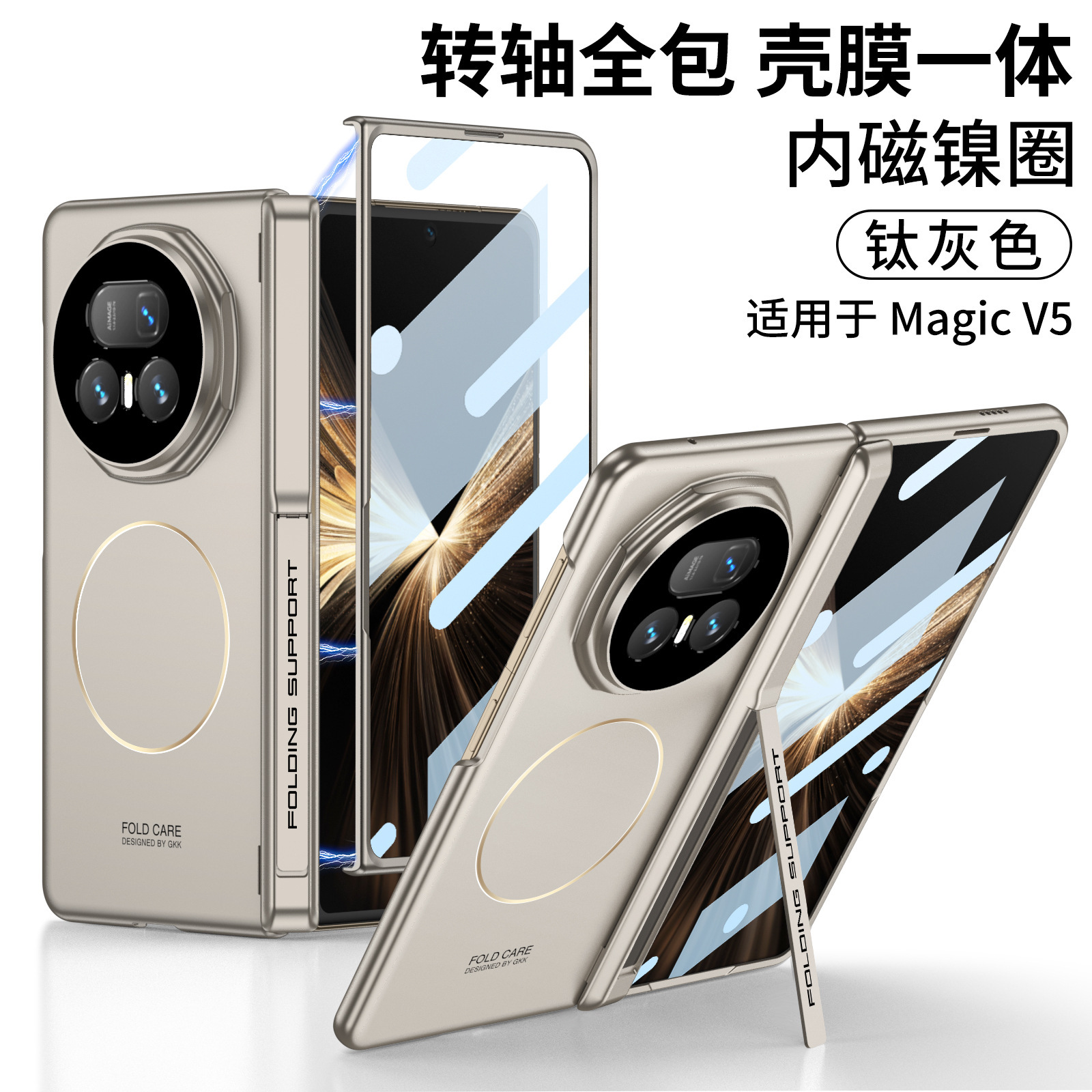 Compatible with Honor Magic V5 phone case, wireless charging, magnetic swivel, side cover, stand, privacy case, film, full coverage protection