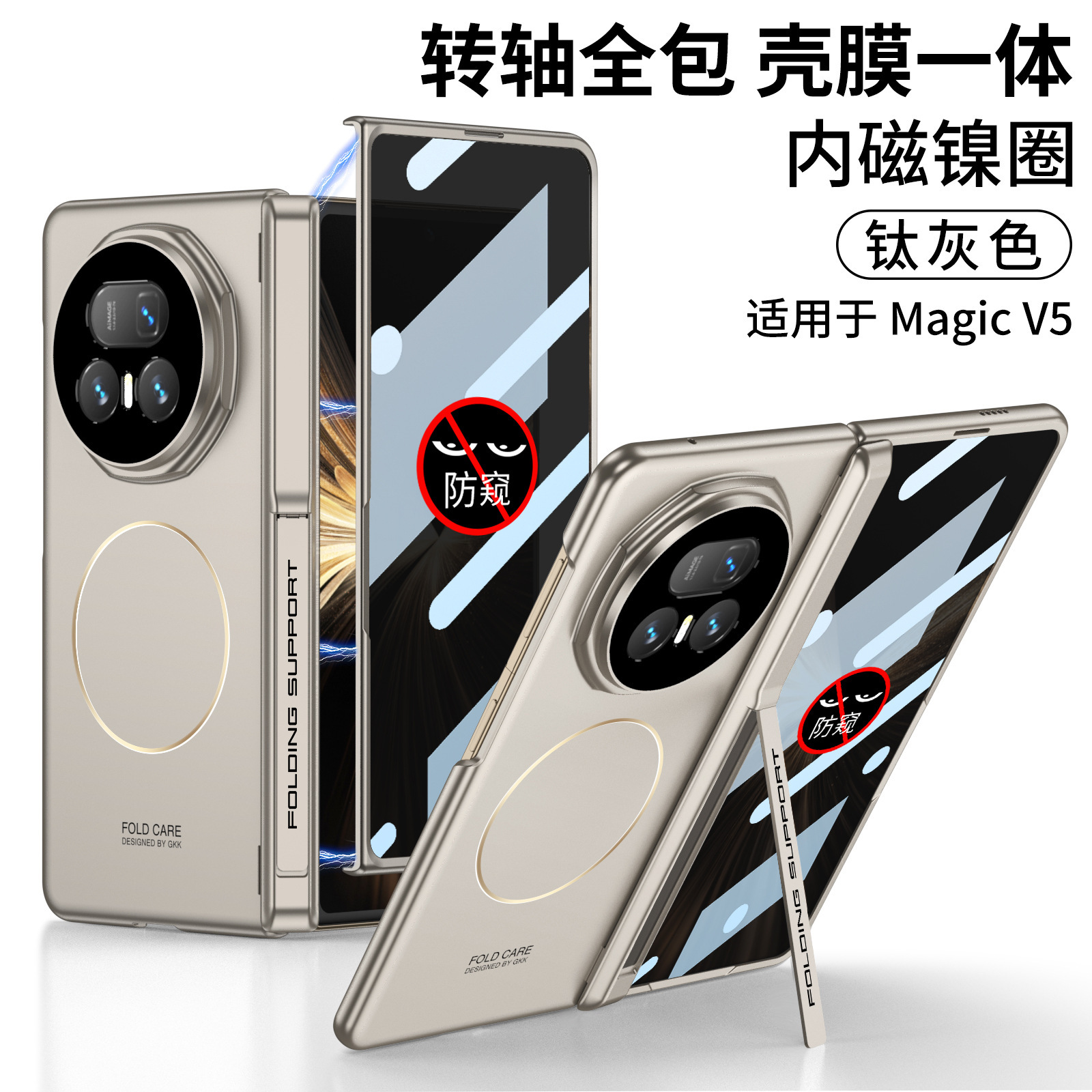 Compatible with Honor Magic V5 phone case, wireless charging, magnetic swivel, side cover, stand, privacy case, film, full coverage protection