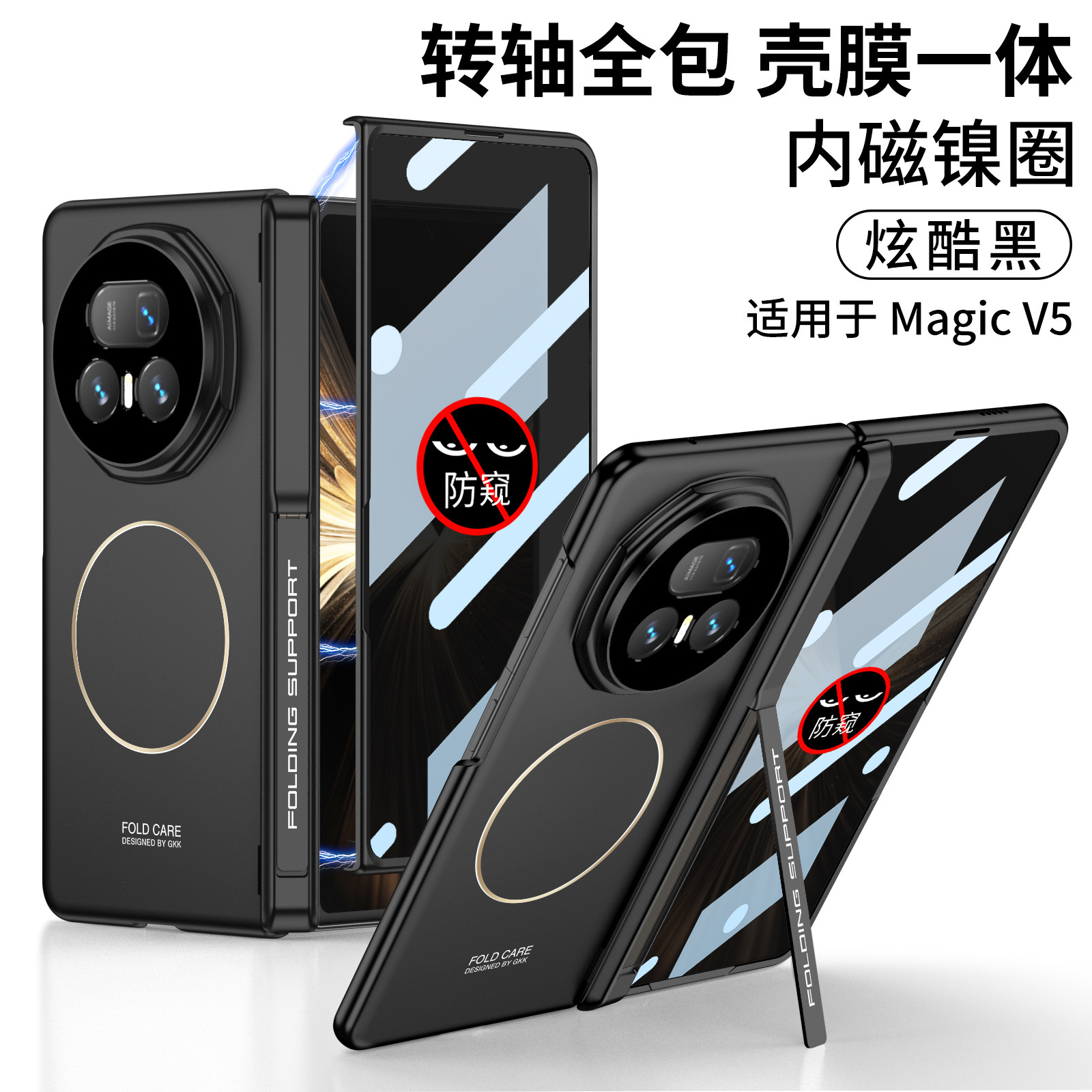 Compatible with Honor Magic V5 phone case, wireless charging, magnetic swivel, side cover, stand, privacy case, film, full coverage protection