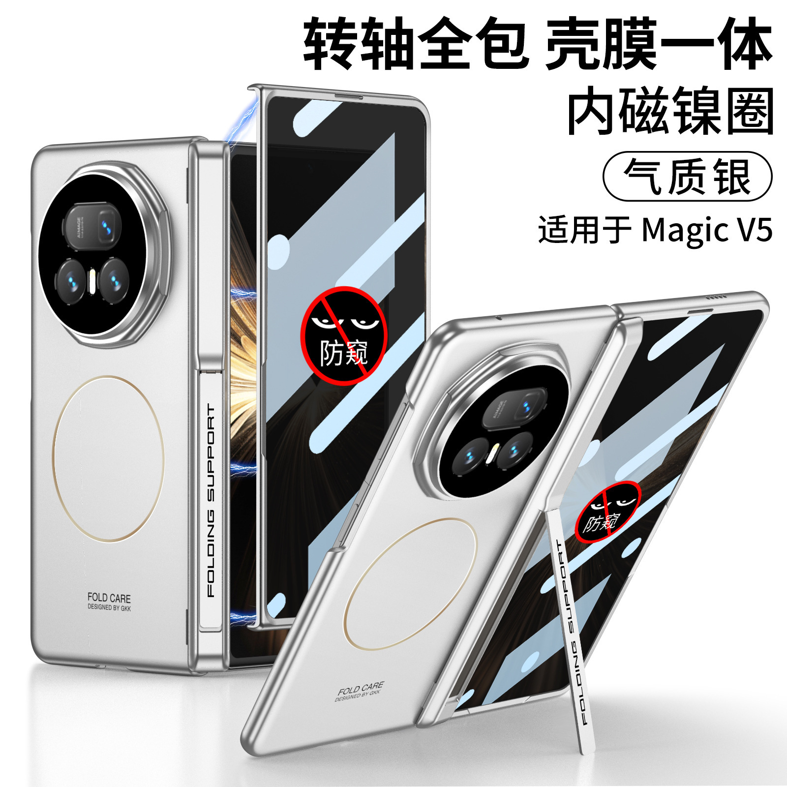 Compatible with Honor Magic V5 phone case, wireless charging, magnetic swivel, side cover, stand, privacy case, film, full coverage protection