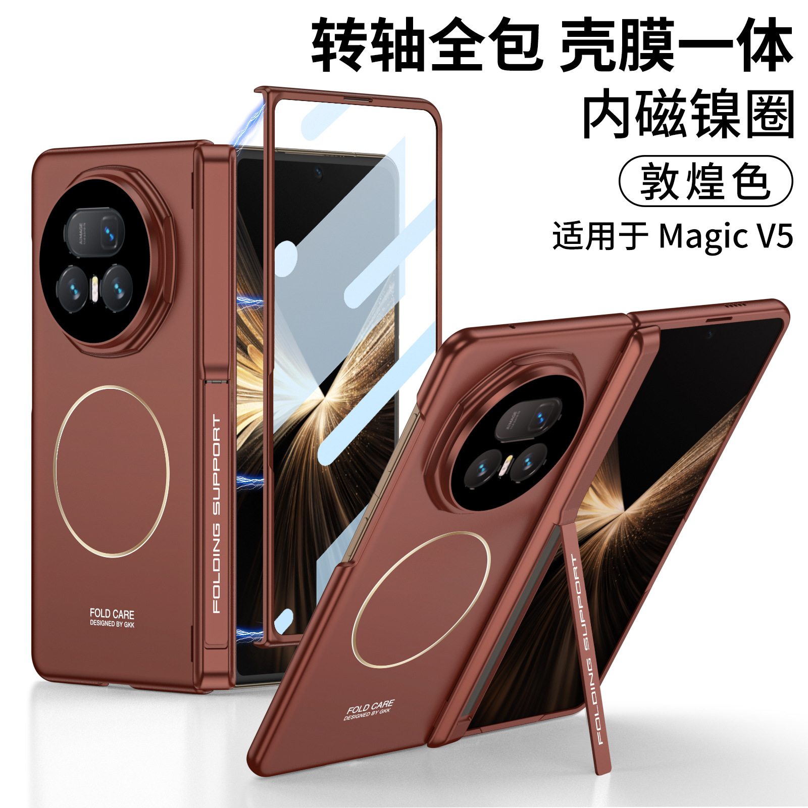 Compatible with Honor Magic V5 phone case, wireless charging, magnetic swivel, side cover, stand, privacy case, film, full coverage protection
