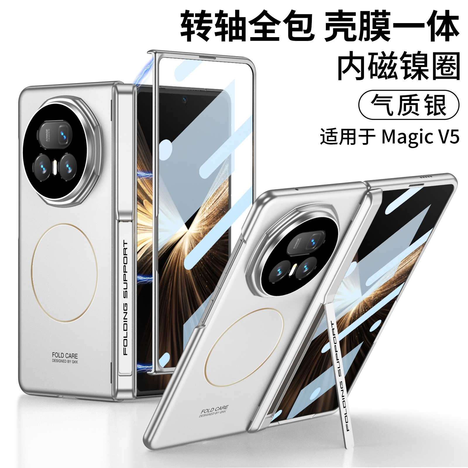 Compatible with Honor Magic V5 phone case, wireless charging, magnetic swivel, side cover, stand, privacy case, film, full coverage protection