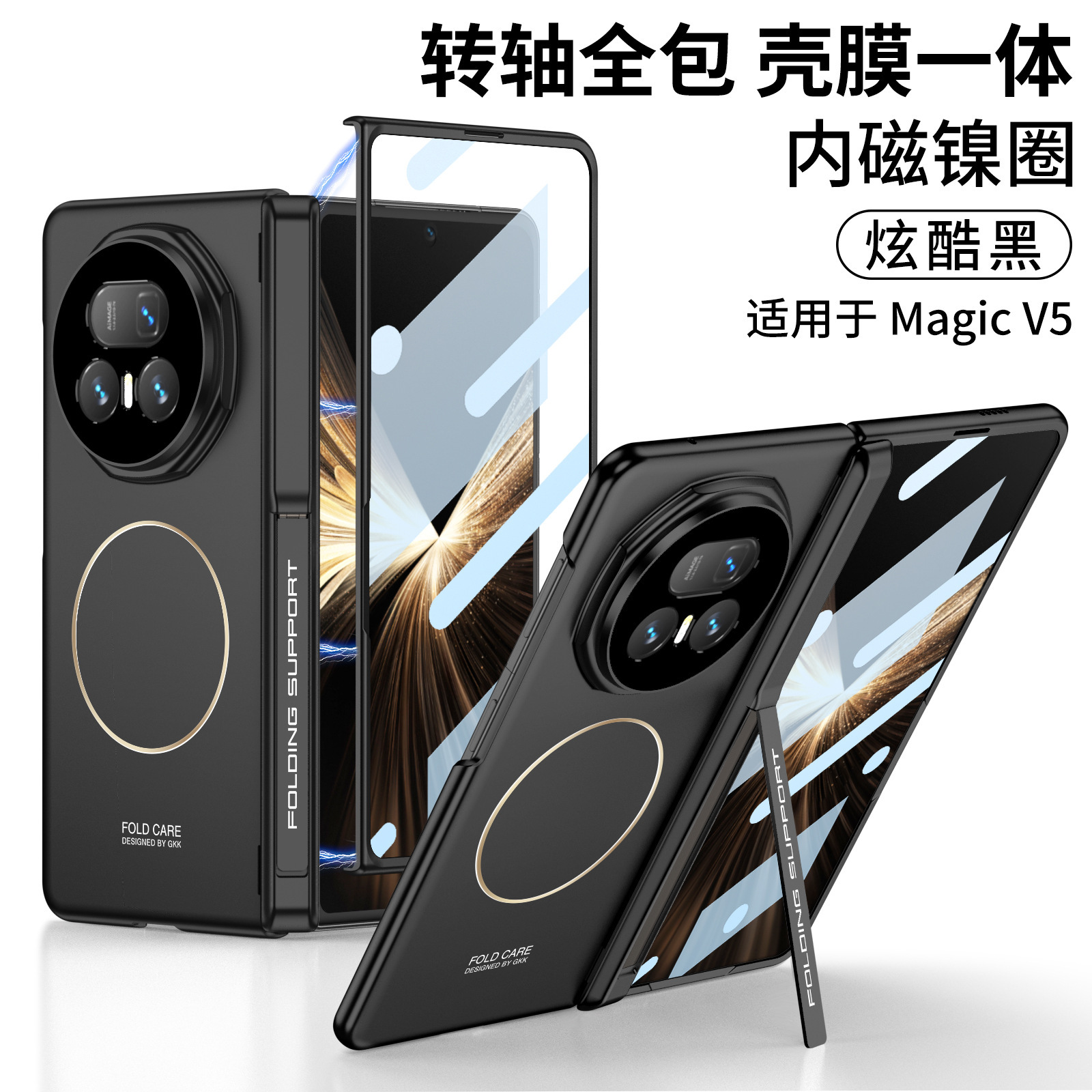 Compatible with Honor Magic V5 phone case, wireless charging, magnetic swivel, side cover, stand, privacy case, film, full coverage protection