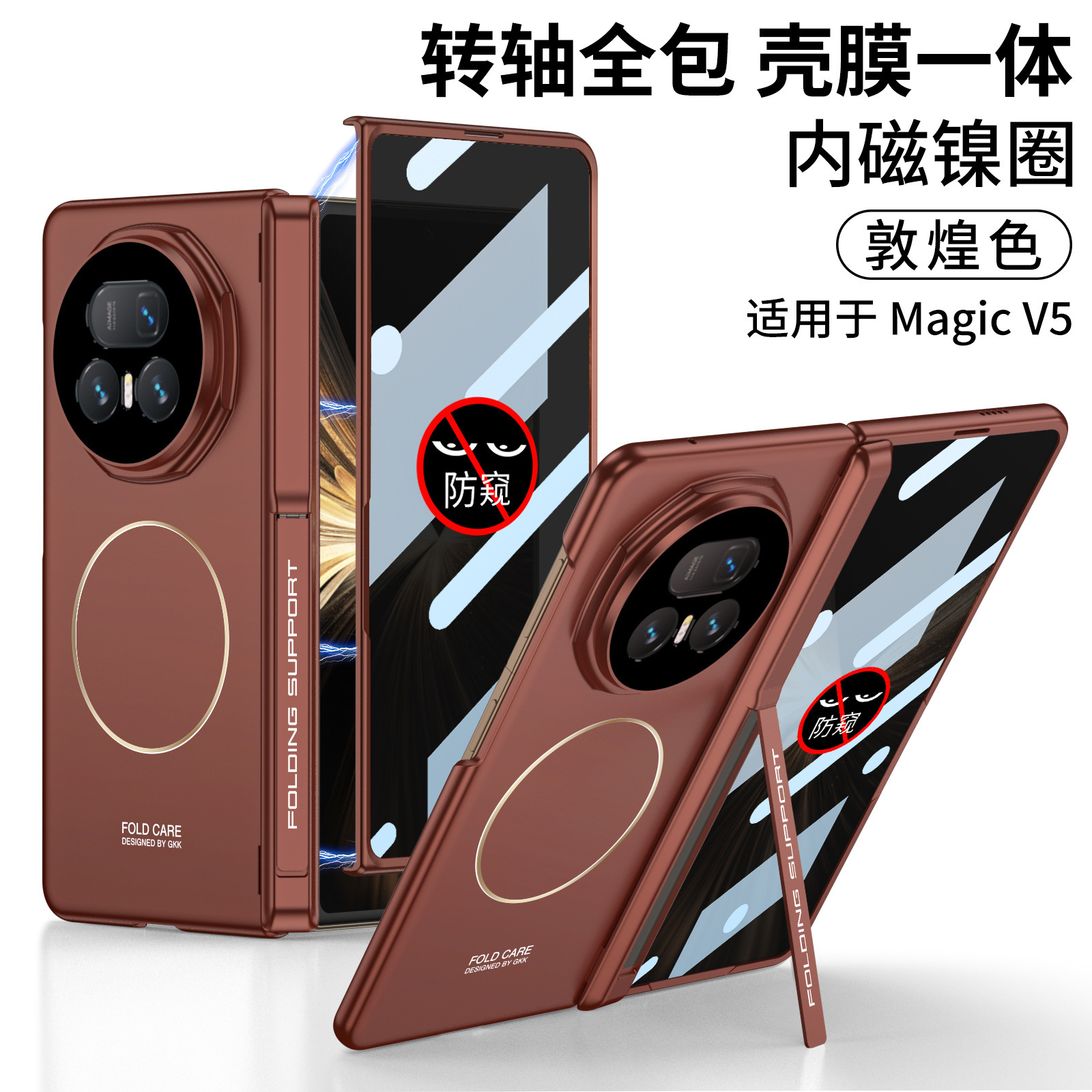 Compatible with Honor Magic V5 phone case, wireless charging, magnetic swivel, side cover, stand, privacy case, film, full coverage protection