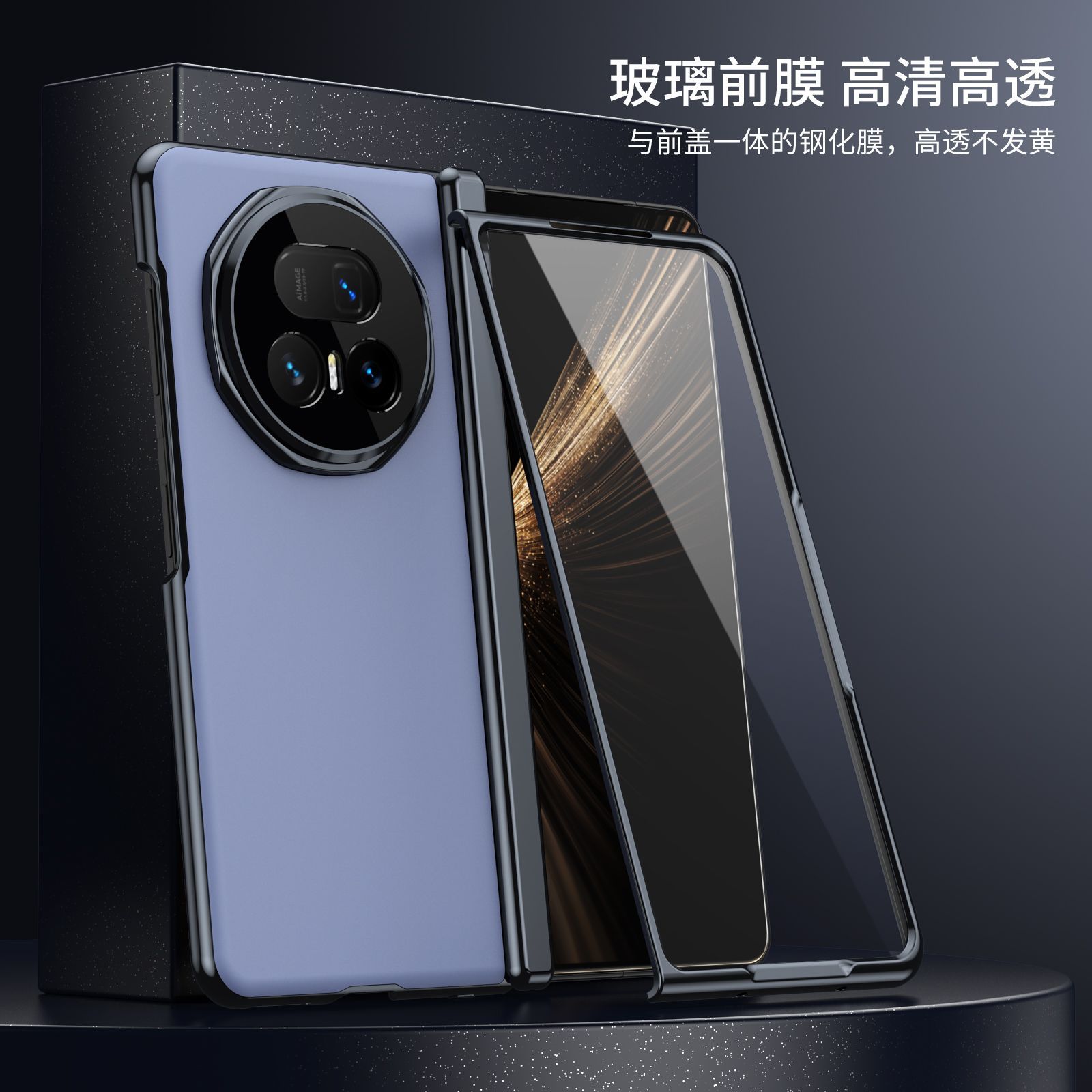 Suitable for Honor Magic V5 phone case, VS3 electroplated AG frosted anti-fingerprint X6 foldable screen case, full-coverage case. - Royal Blue Case Cover