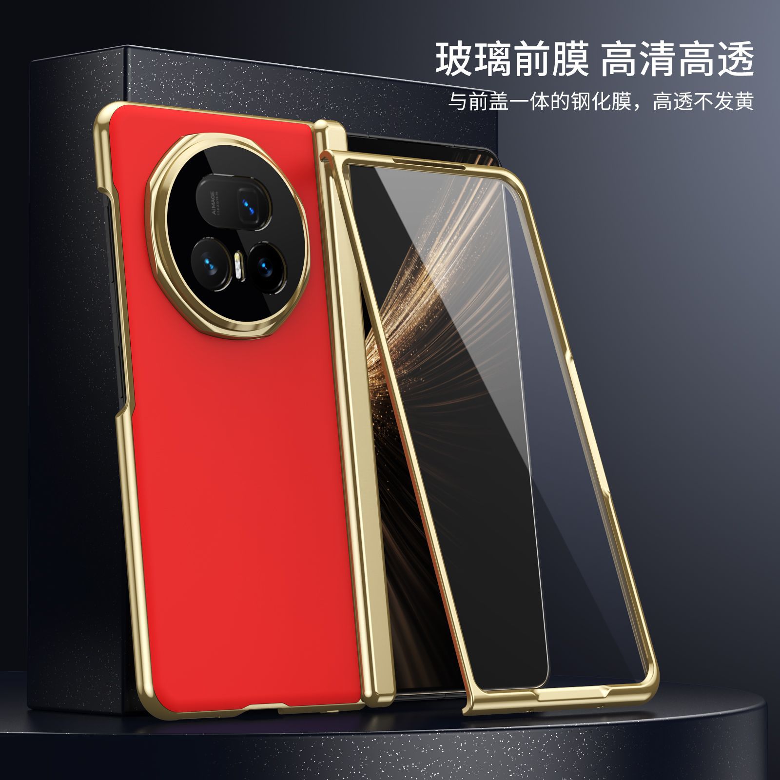 Suitable for Honor Magic V5 phone case, VS3 electroplated AG frosted anti-fingerprint X6 foldable screen case, full-coverage case. - Red [Shell Cover] Honor-Magic V5