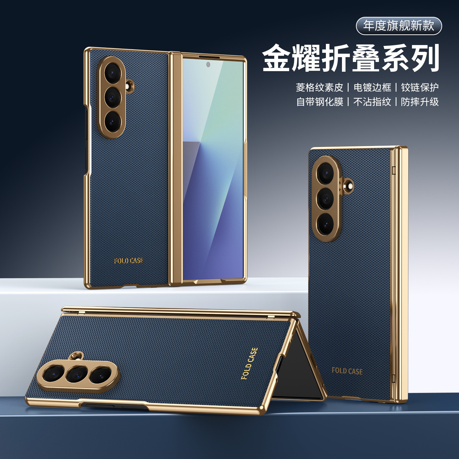 Compatible Samsung Z Fold8 Ultra phone case, 7/6 vegan leather, electroplated, 5/4/3 hinge, full-coverage protective case. - Blue [Shell] Gold Z Fold8ultra