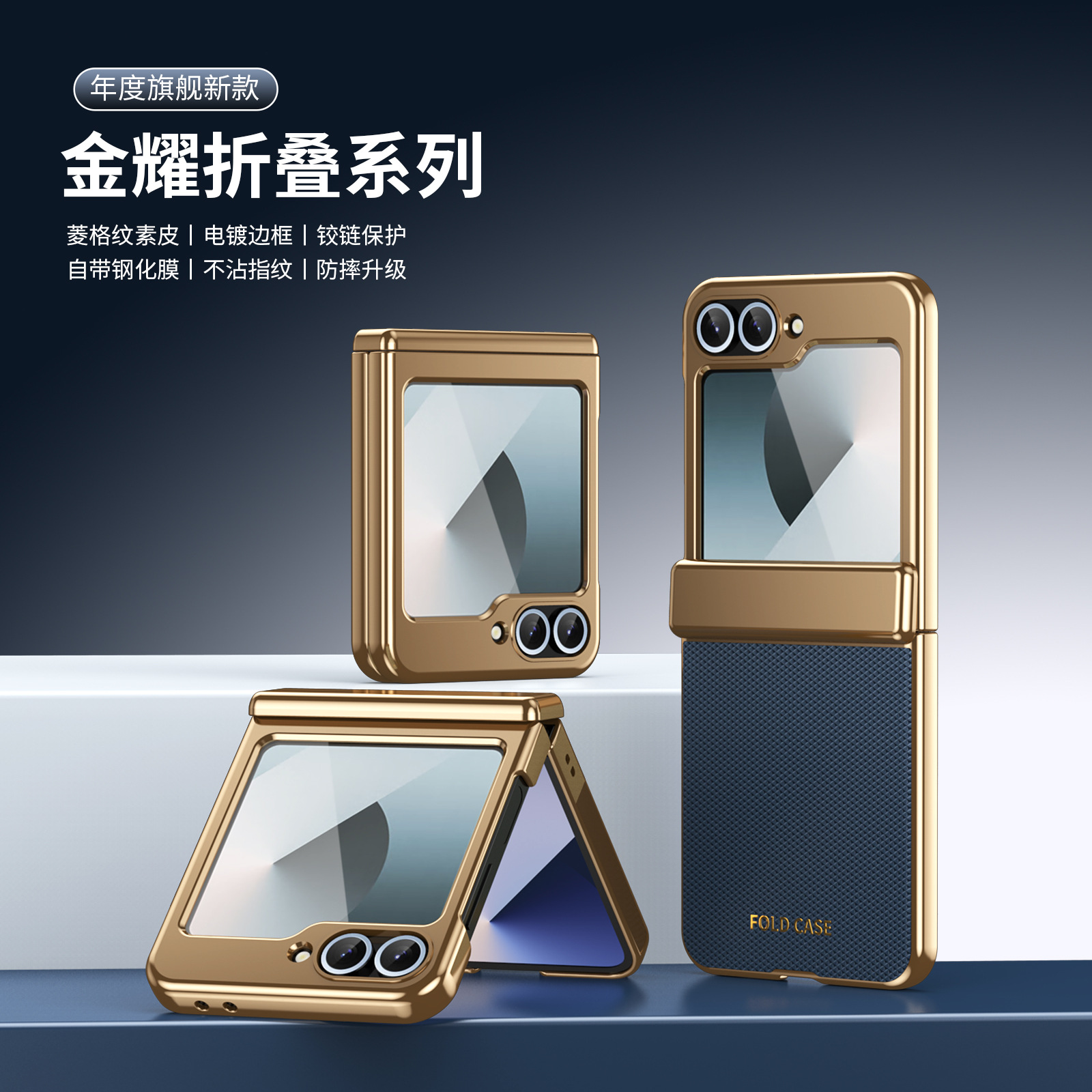 Compatible with Samsung ZFlip 8/7 phone case, 6/5 diamond pattern electroplated center frame, full coverage, shockproof, 4/3 protective case - Blue [Casing] Gold Samsung Z Flip8