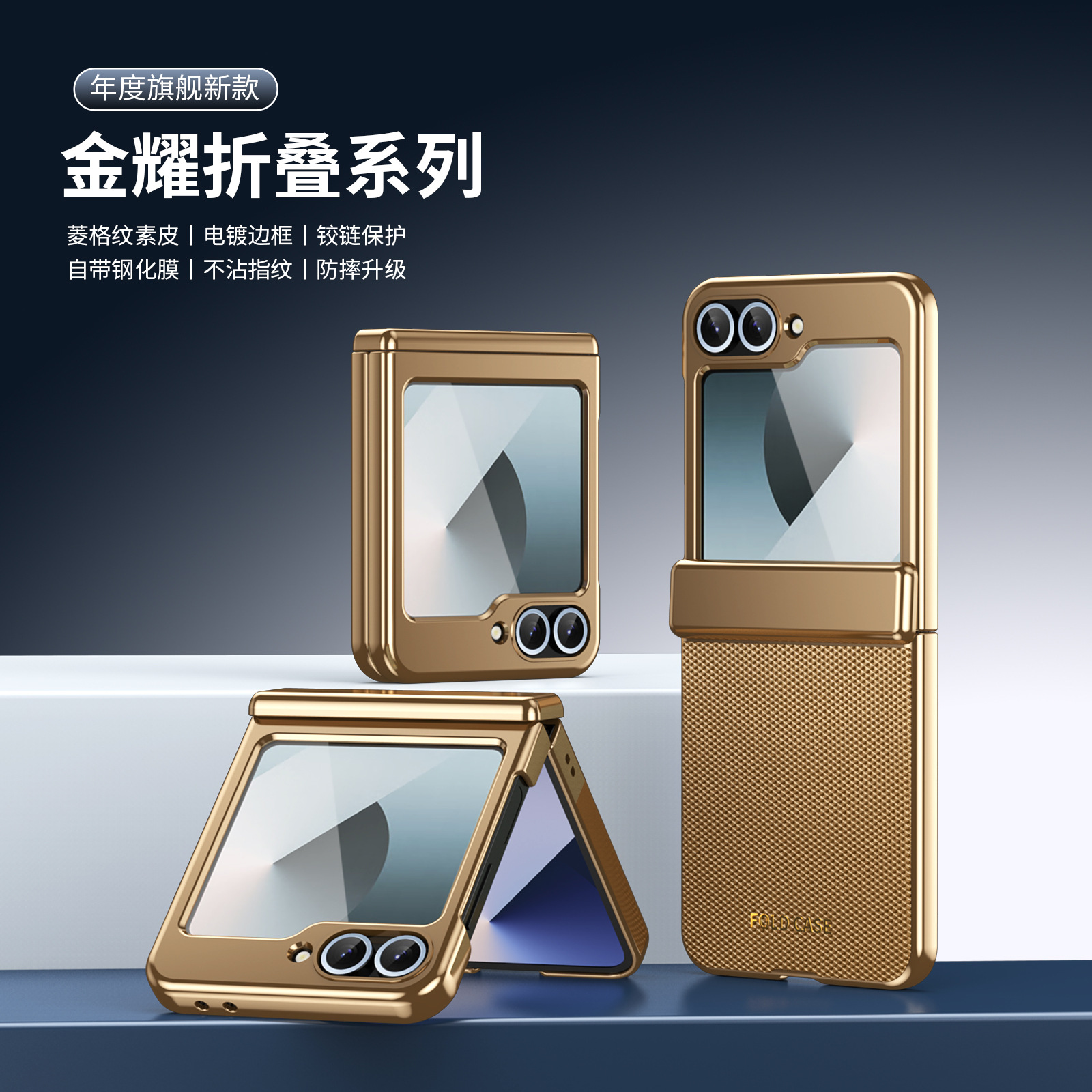Compatible with Samsung ZFlip 8/7 phone case, 6/5 diamond pattern electroplated center frame, full coverage, shockproof, 4/3 protective case - Gold [Cover] Golden Shine Samsung Z Flip8