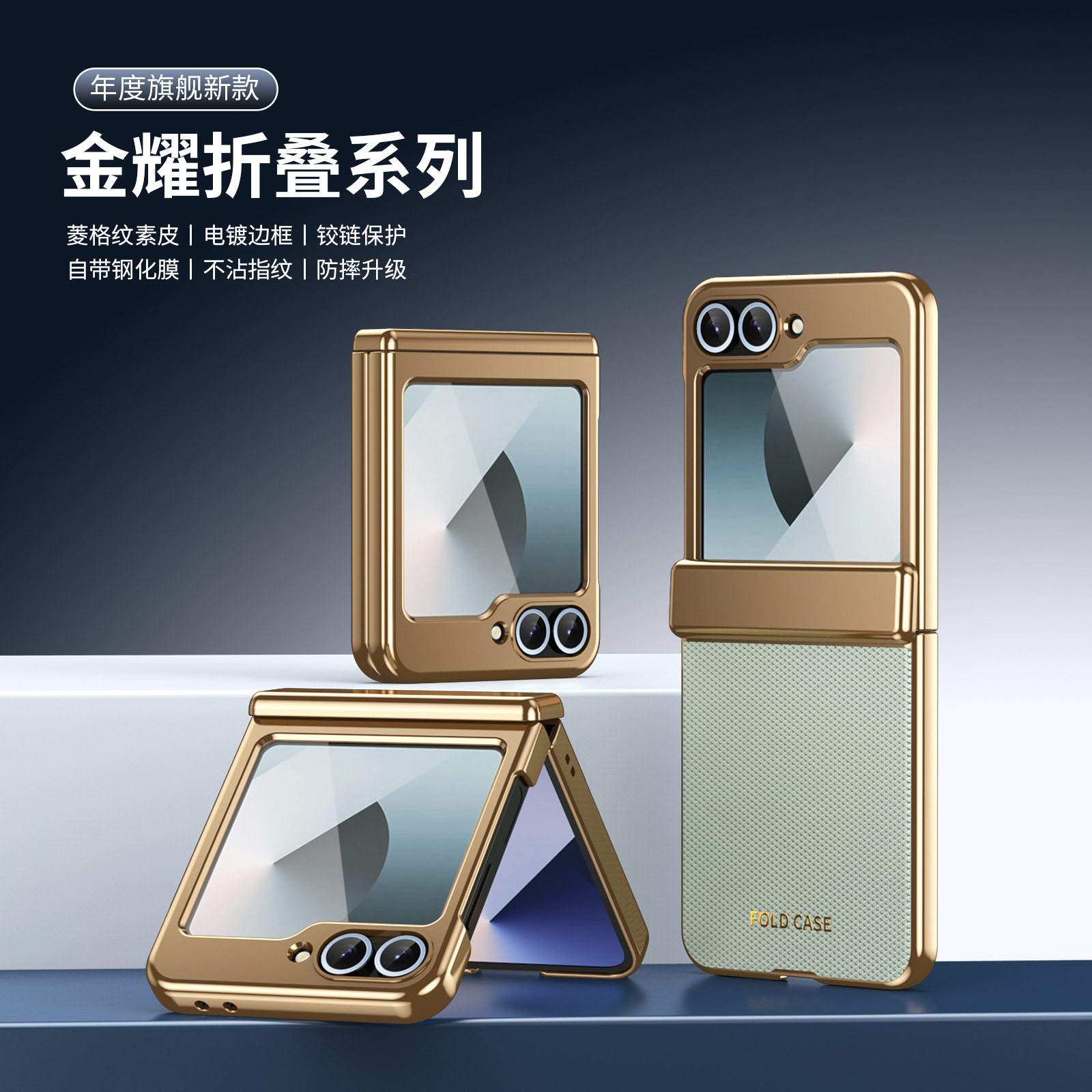 Compatible with Samsung ZFlip 8/7 phone case, 6/5 diamond pattern electroplated center frame, full coverage, shockproof, 4/3 protective case - Cyan [Shell Cover] Gold Samsung-Z Flip8