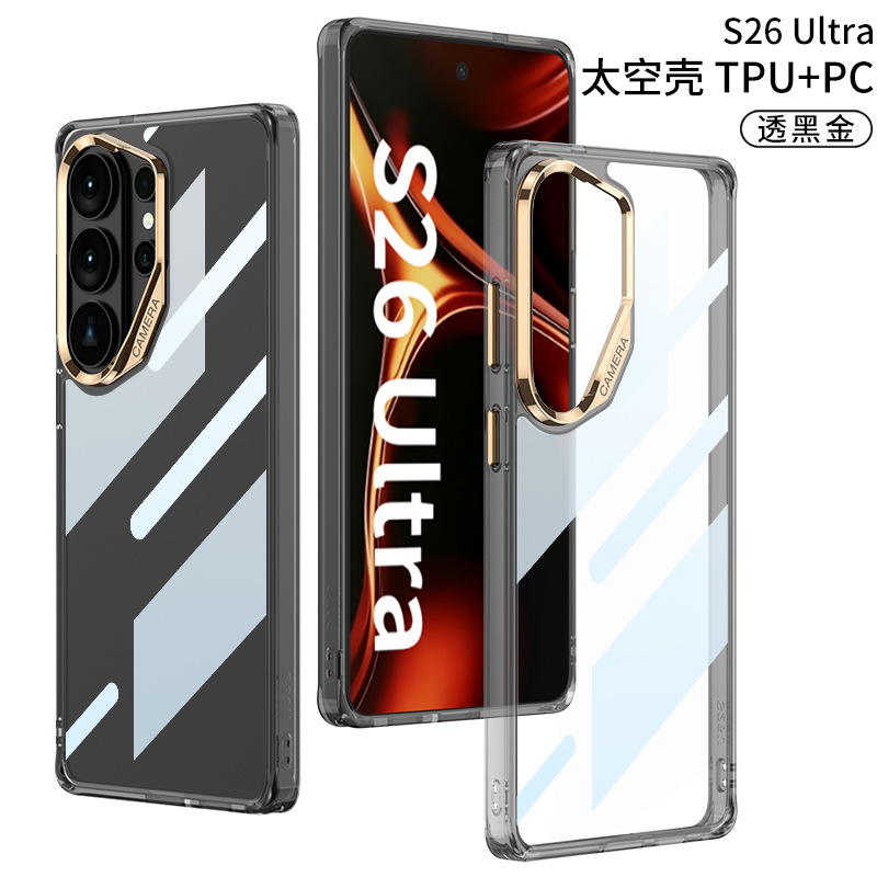 Transparent wireless charging magnetic rotating stand full-coverage drop-proof protective case for Samsung S26 Ultra phone. - Translucent Black Gold [Regular Version] Space Case Samsung S26 Ultra