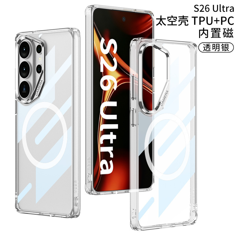 Transparent wireless charging magnetic rotating stand full-coverage drop-proof protective case for Samsung S26 Ultra phone. - Transparent Silver [Built-in Magnet] Space Case Samsung S26 Ultra