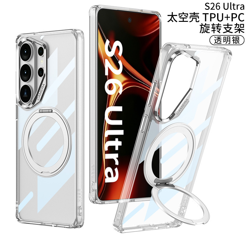Transparent wireless charging magnetic rotating stand full-coverage drop-proof protective case for Samsung S26 Ultra phone. - Transparent Silver Rotating Stand Space Case Samsung S26 Ultra