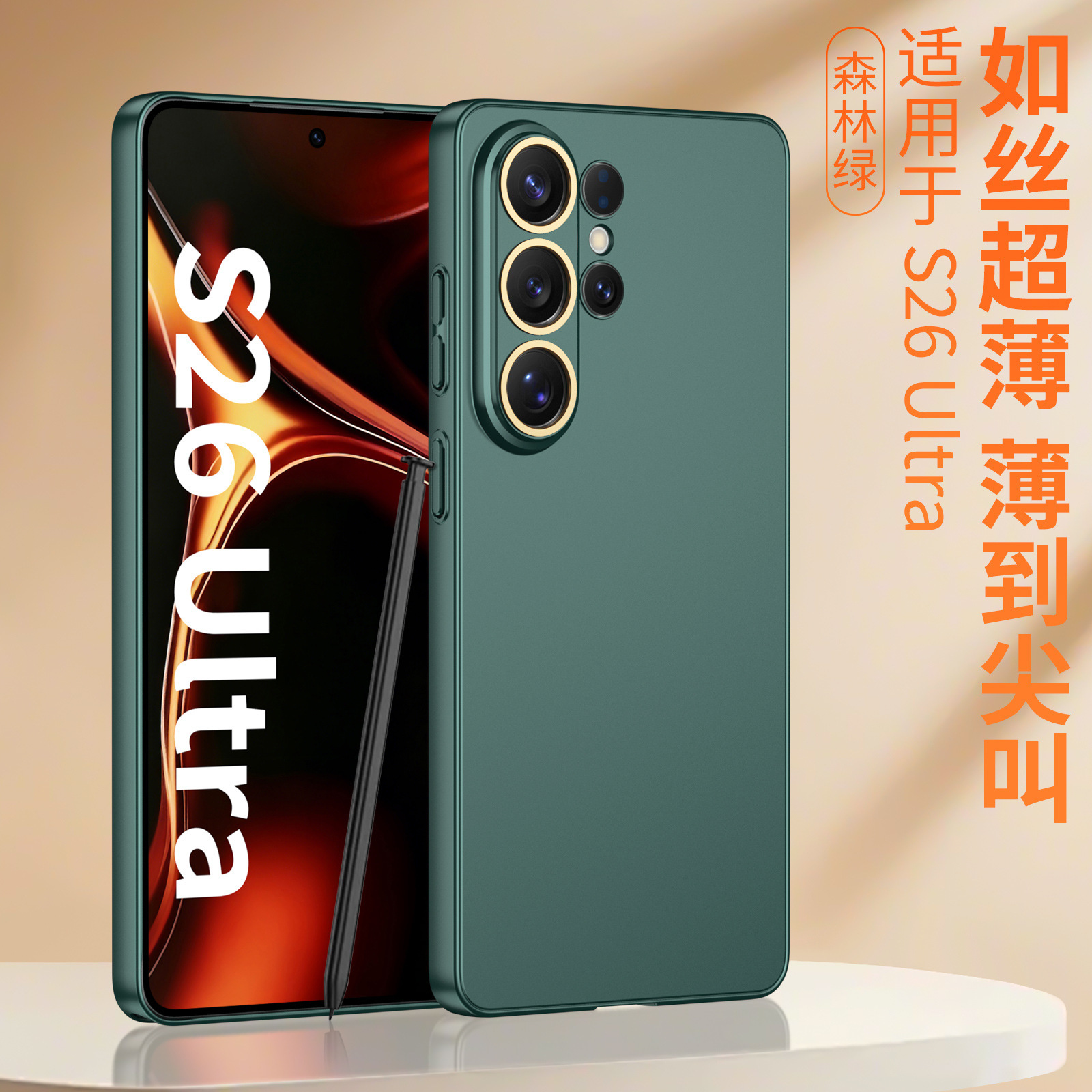 New ultra-thin, silky-slim protective case for Samsung S26 Ultra phones, with full coverage and precise perforations. - Forest Green [Silky Thin] SAM-S26 Ultra [Pen Not Included]