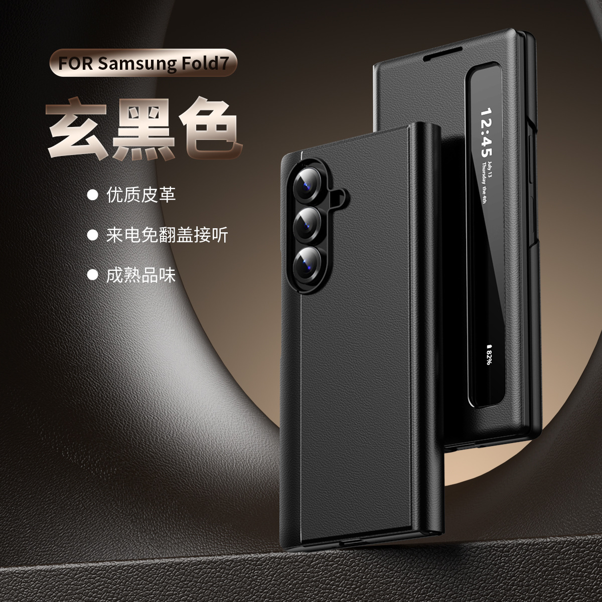 Compatible with Samsung Z Fold7/6 phone case, smart flip-open answering, 5/4/3-inch side window smart sleep leather case - Black Smart Side Window Samsung Z Fold7