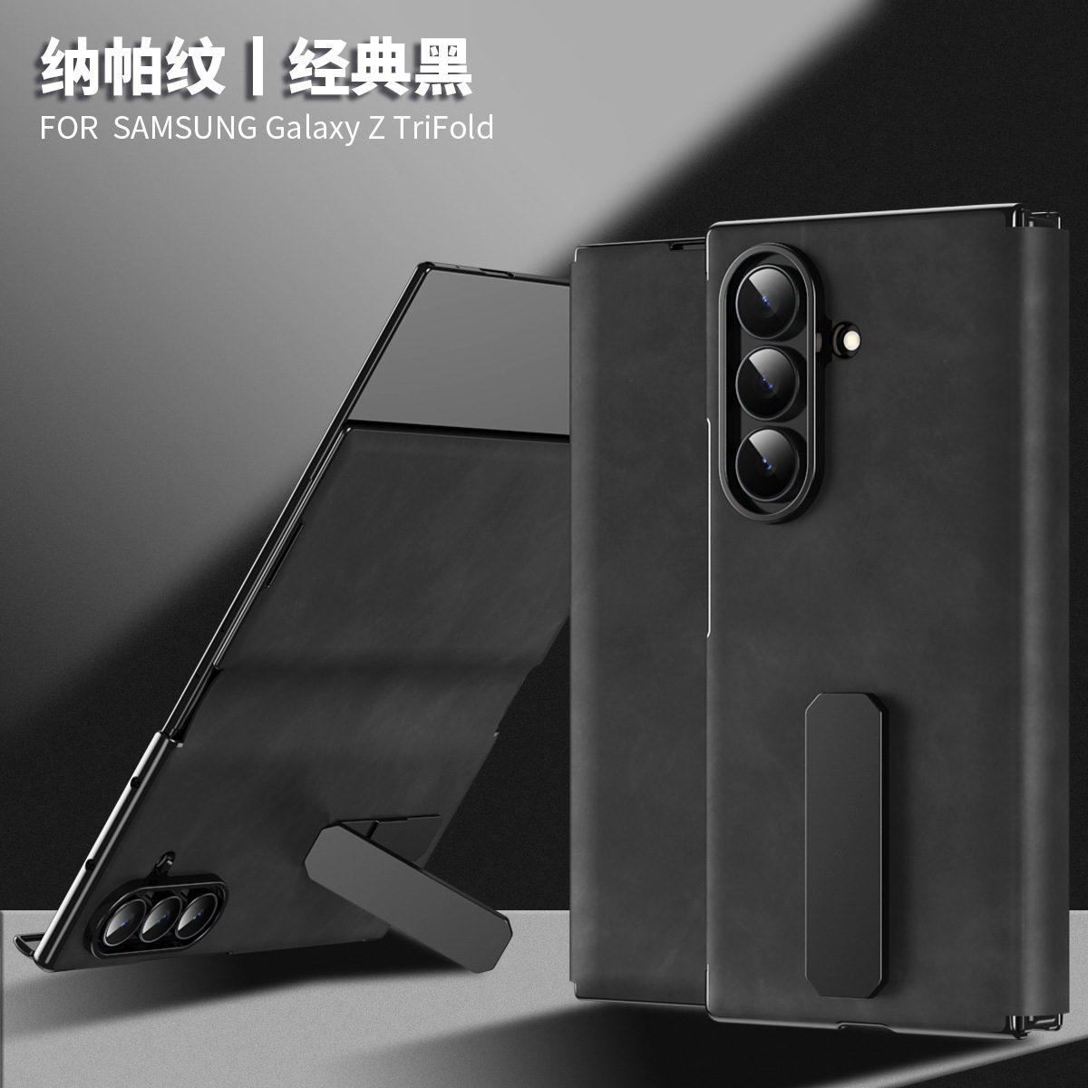 Compatible with Samsung Z TriFold tri-fold phone case, rotating stand, pen slot, magnetic flip case with pen attachment - Napa Black - Supreme Samsung - Z TriFold