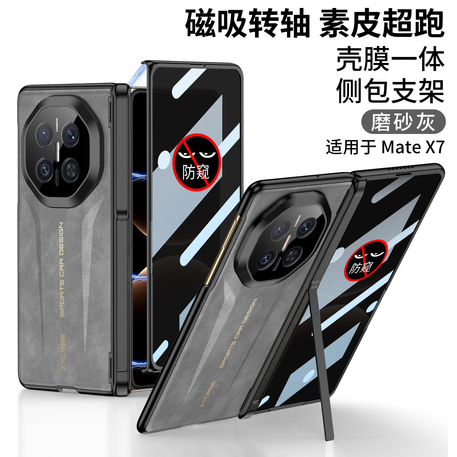 Huawei Mate X7 Phone Case Collector's Edition Lambskin Magnetic Hinge Stand Privacy Case Protective Cover - Matte Gray Privacy Screen Protector Huawei Mate X7
