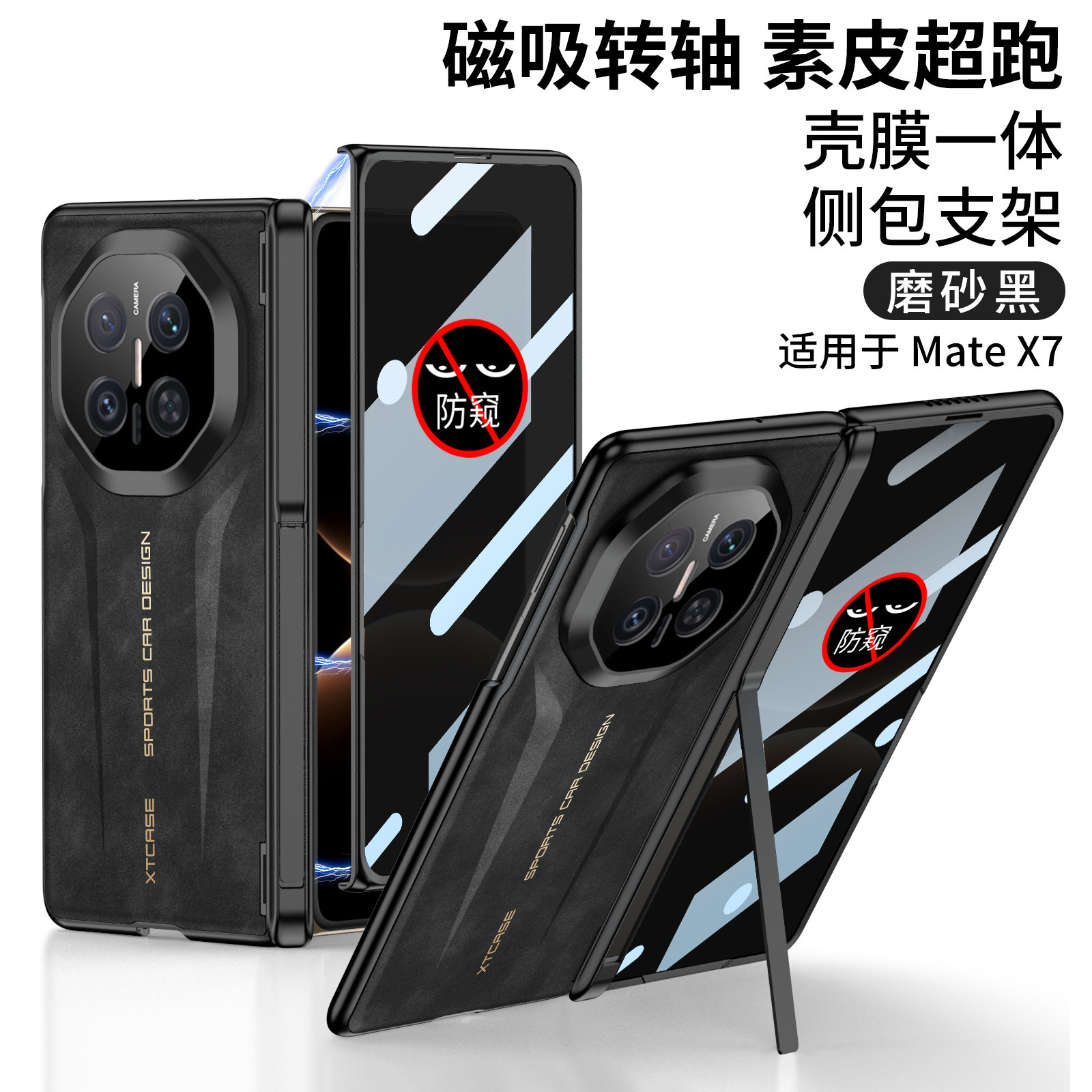 Huawei Mate X7 Phone Case Collector's Edition Lambskin Magnetic Hinge Stand Privacy Case Protective Cover - Matte Black Privacy Screen Protector Huawei Mate X7